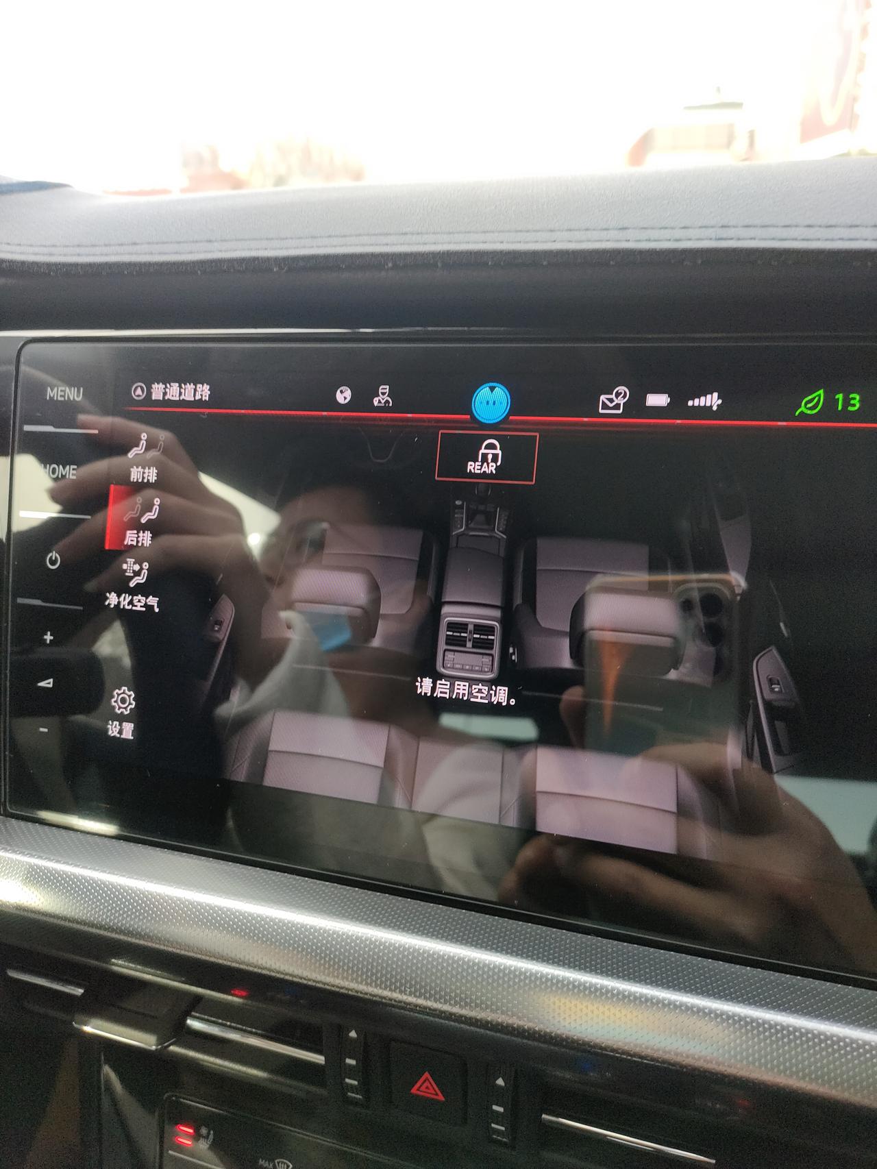 问一下帕萨特后排空调怎么解锁，按中间那个锁头不管用