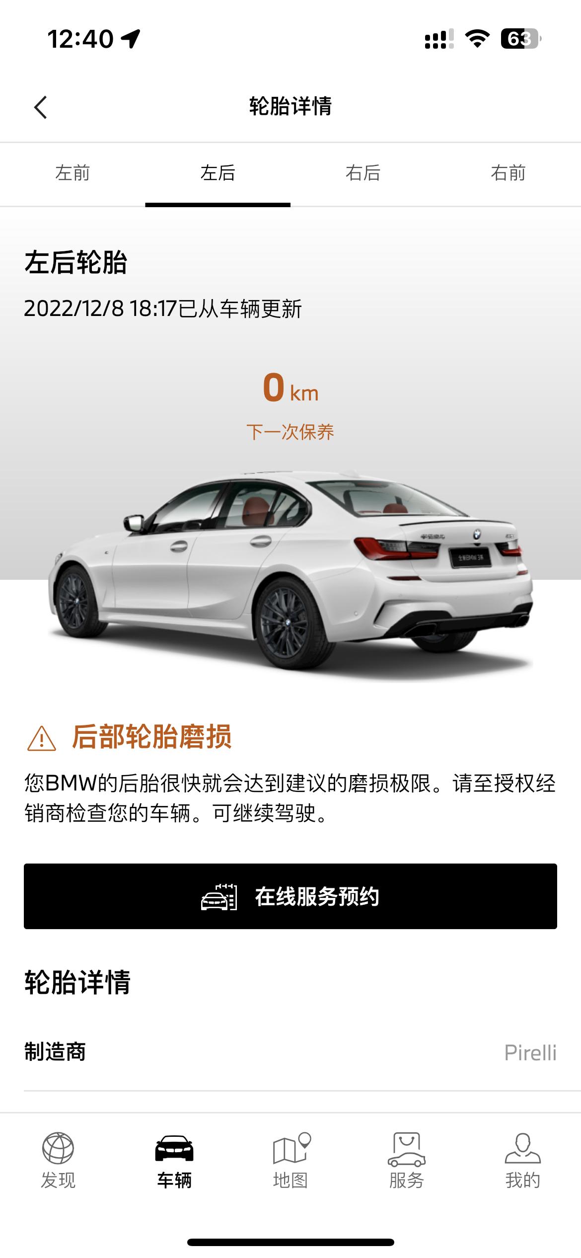 宝马3系 两个后轮胎都这样提示了，换两个新胎也这样，你们遇到过没有