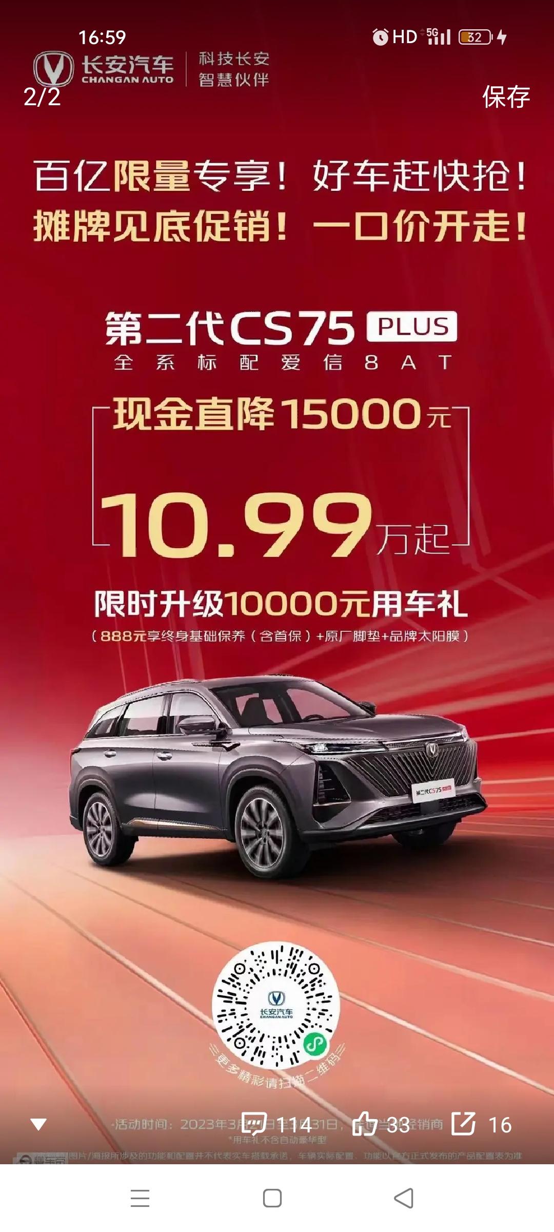 长安CS75 PLUS 哪位大哥知道送的原厂脚垫是什么样的和品牌车膜是什么牌子的。