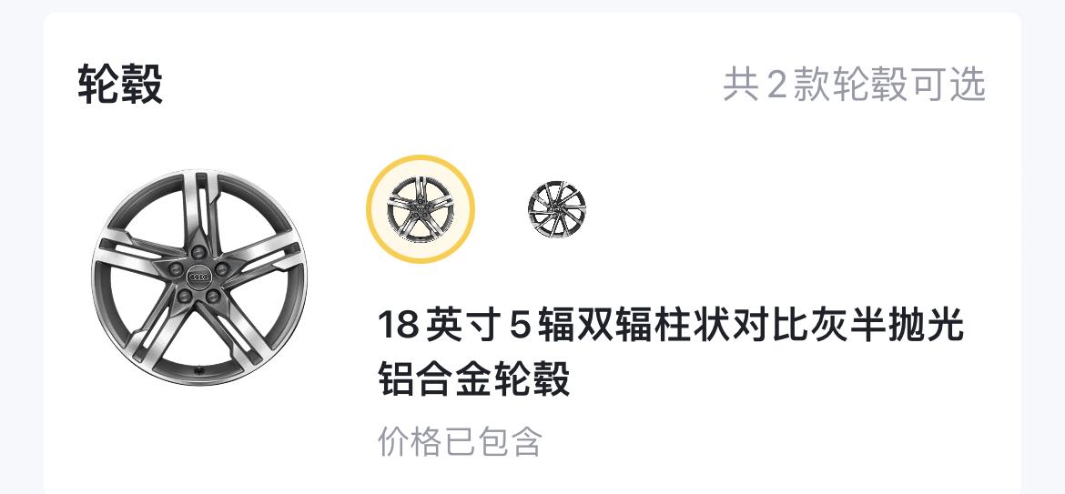 奥迪A4L 2023款A4L 40豪华动感版哪个轮毂不需要等车？哪个轮毂需要等？个人更喜欢右边这个刀锋轮毂，需要等很久吗
