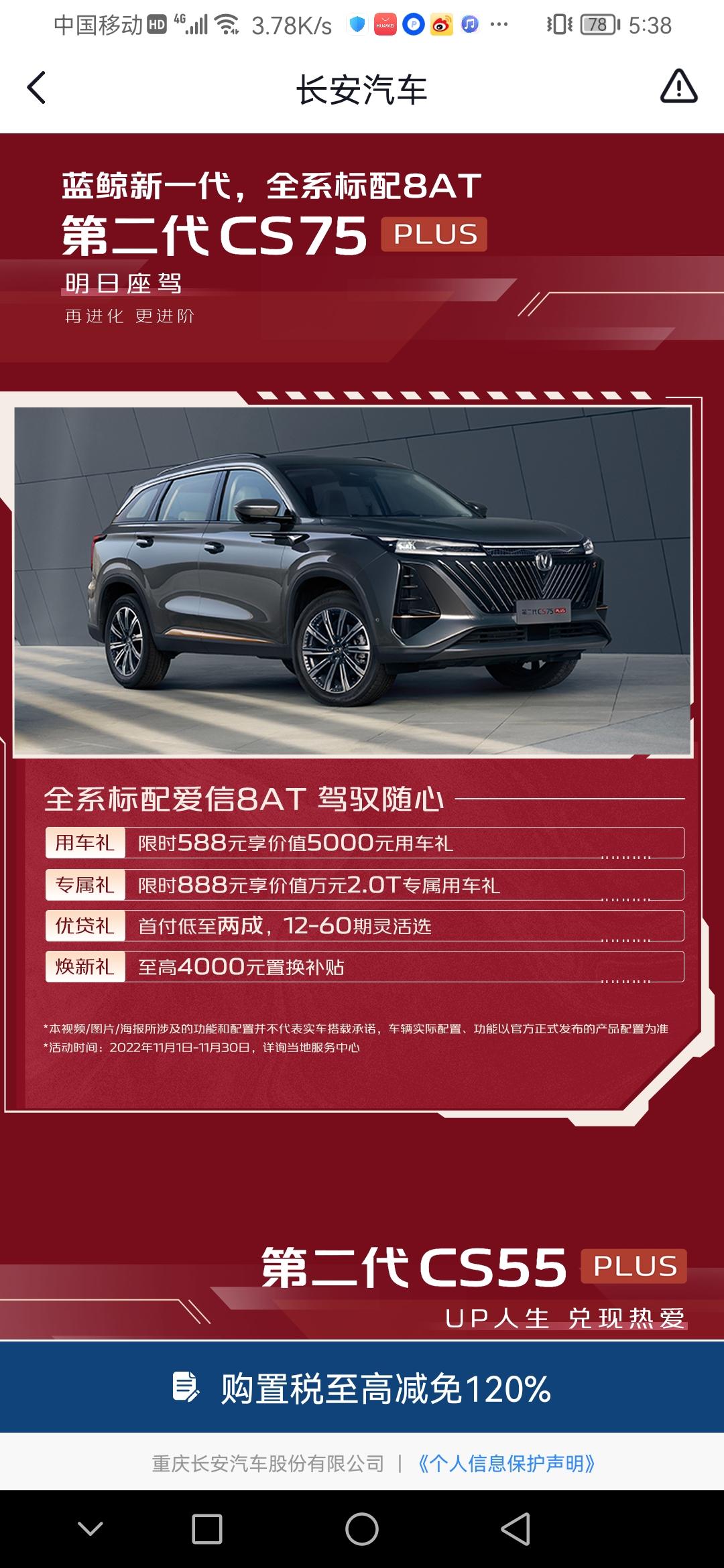 长安CS75 PLUS 我想问一下为什么二代尊贵启动后，发动机声音好大，过4o秒转速下来声音就小好多，你们的车也是一样的