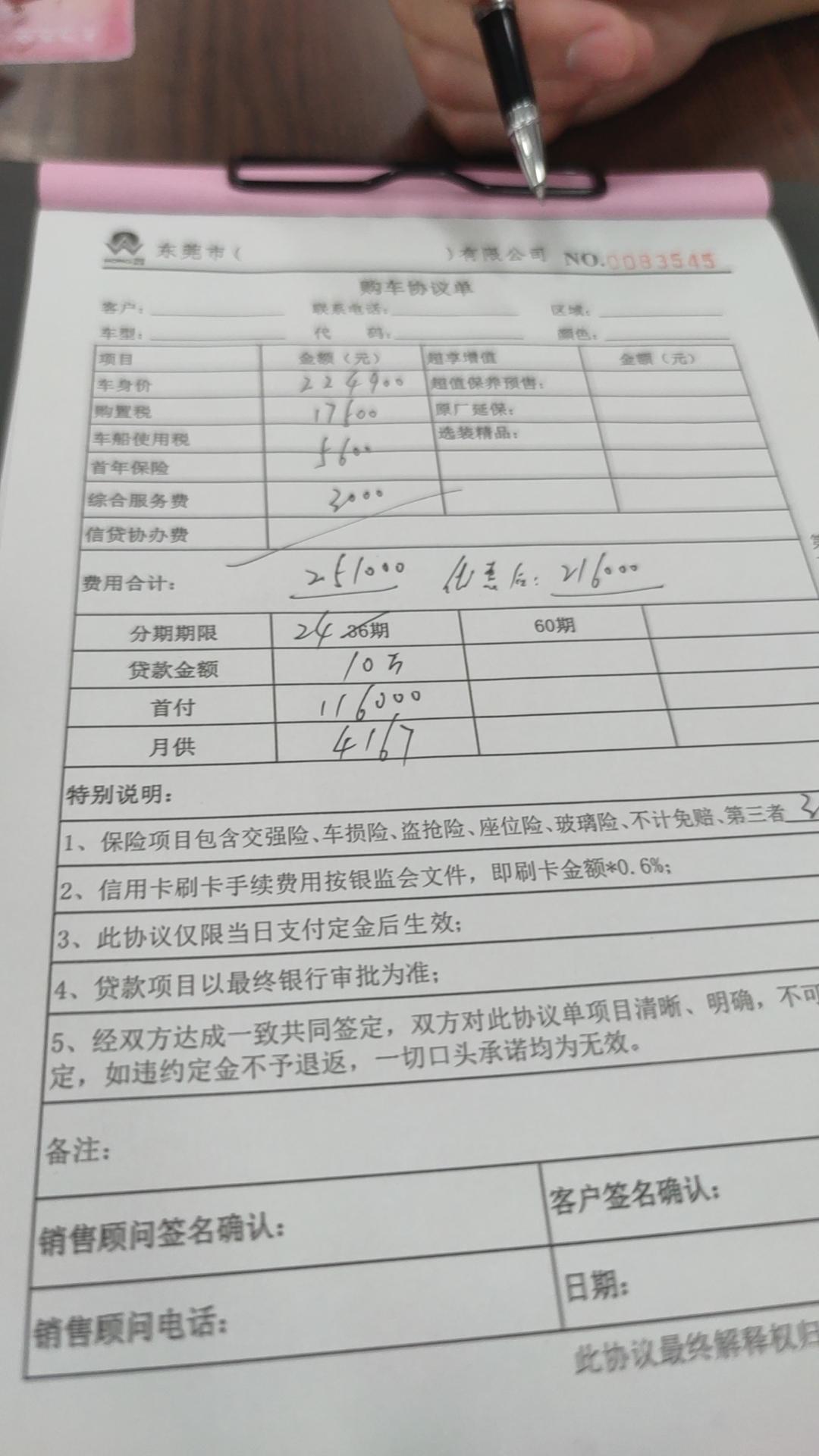 大众帕萨特 请问各位大佬这个价格可以吗