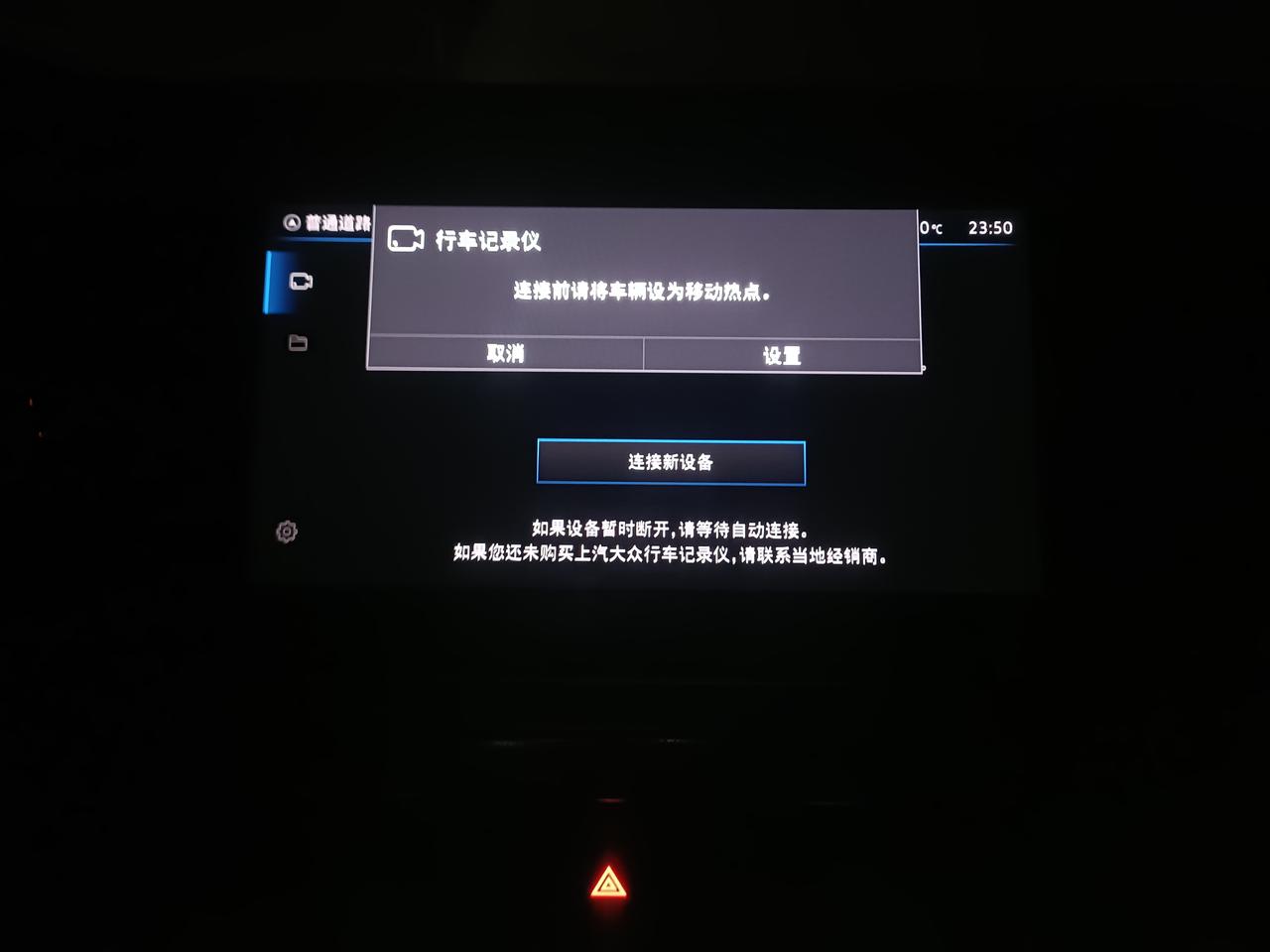 大众帕萨特 330豪华星空行车记录仪怎么用