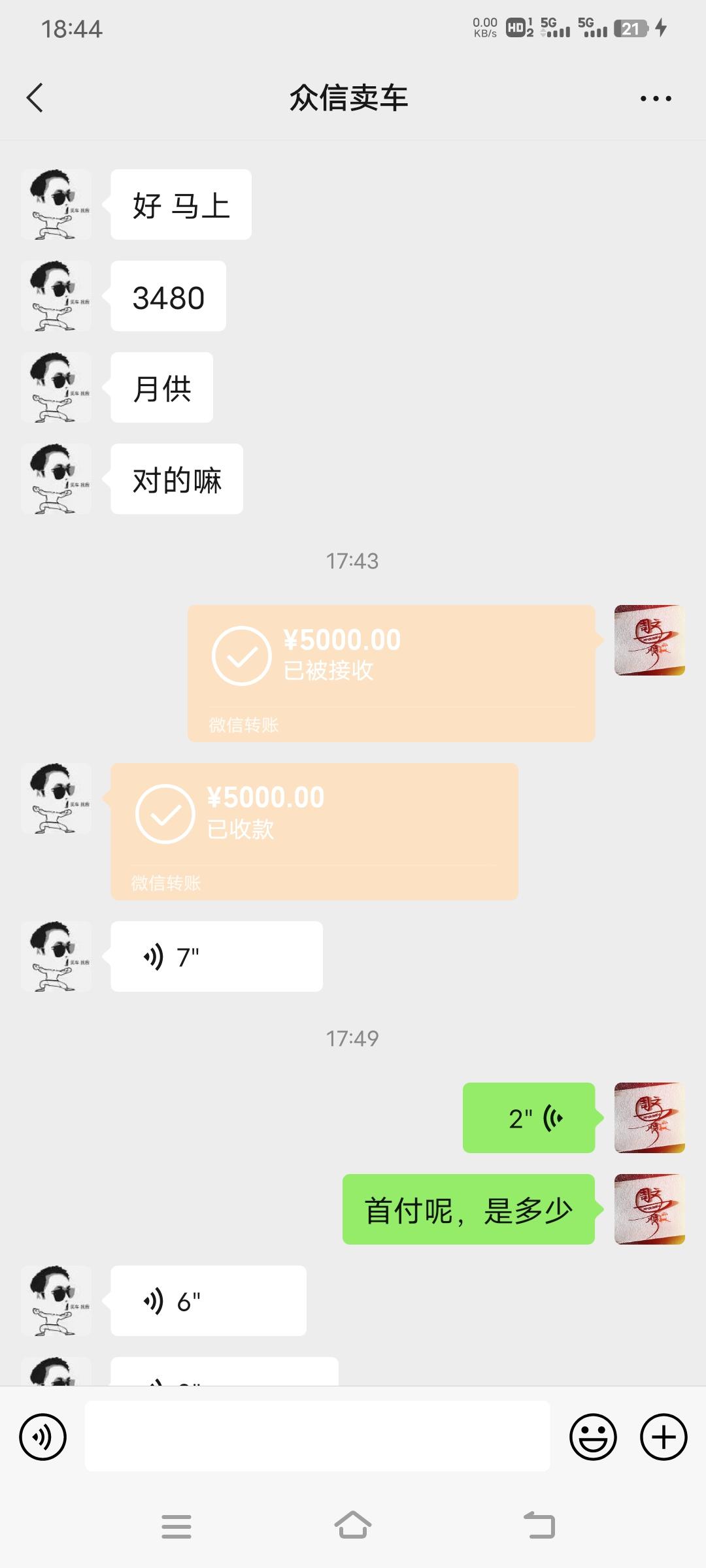 宝马3系 今天价格又波动了，325长轴曜夜前两天37.4左右，今天直接给我报36.9，直接把我忽悠来交定金，必须贷款，必