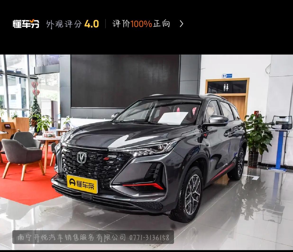 长安CS75 PLUS 友友大哥们问个问题:去4儿子店买车说加588送永久包养到底划算不说的一年两次。买车的时候说是厂家