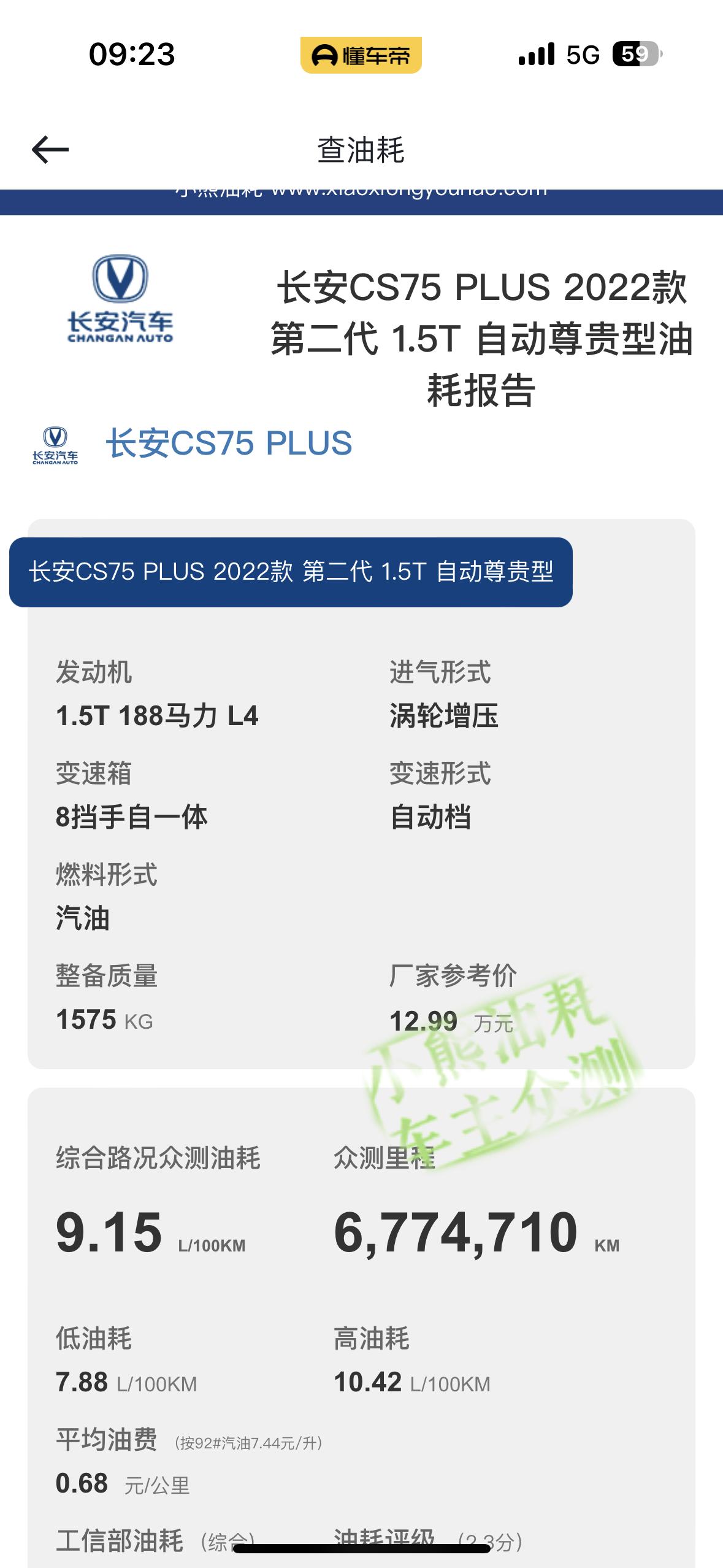 长安CS75 PLUS 有没有这车加95油的？会不会比92的有劲儿，省油耐烧油耗低，听说缸内直喷技术加95油比较好，有没