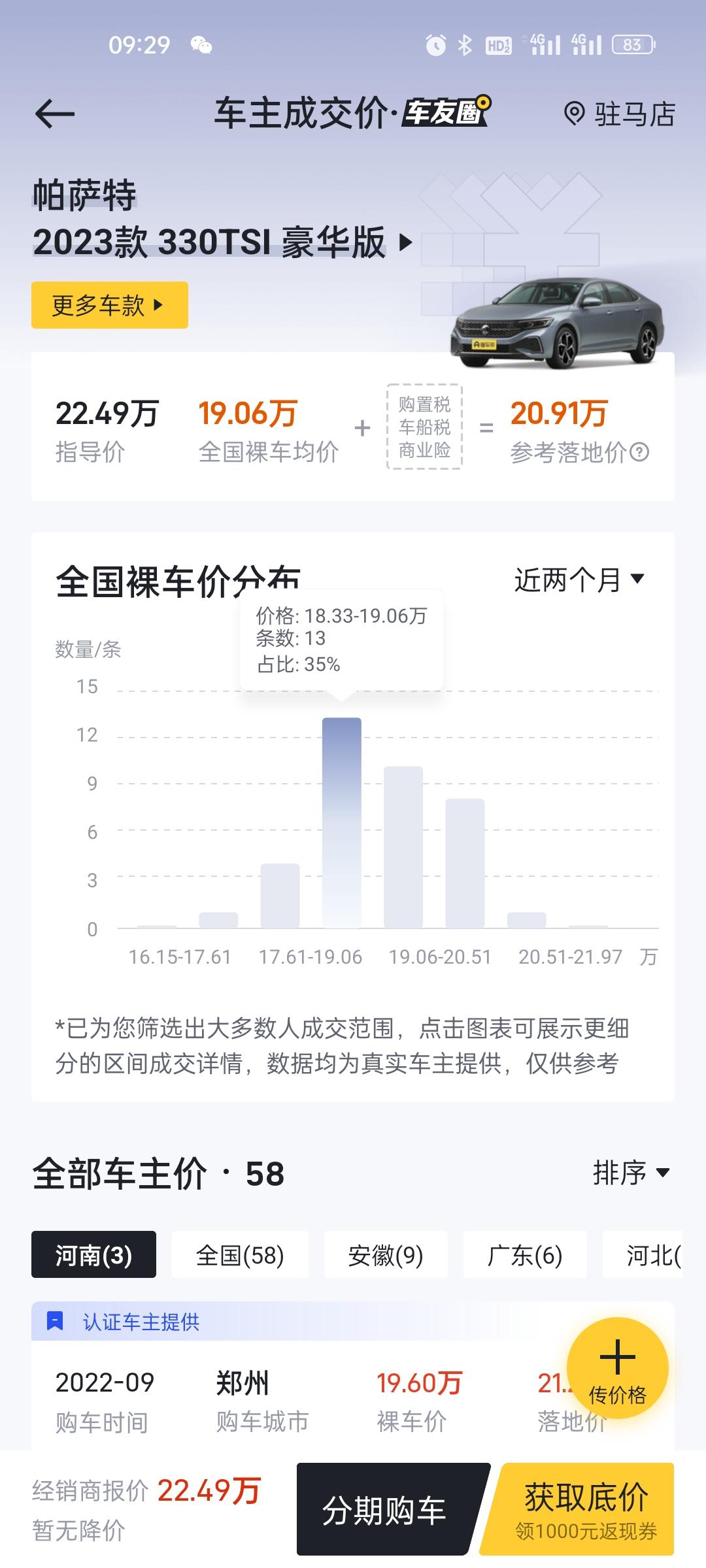 大众帕萨特 我们当地的4s店说23款330豪华没有电动尾门，但是懂车帝上这款是电动尾门标配的，谁知道怎么回事啊？