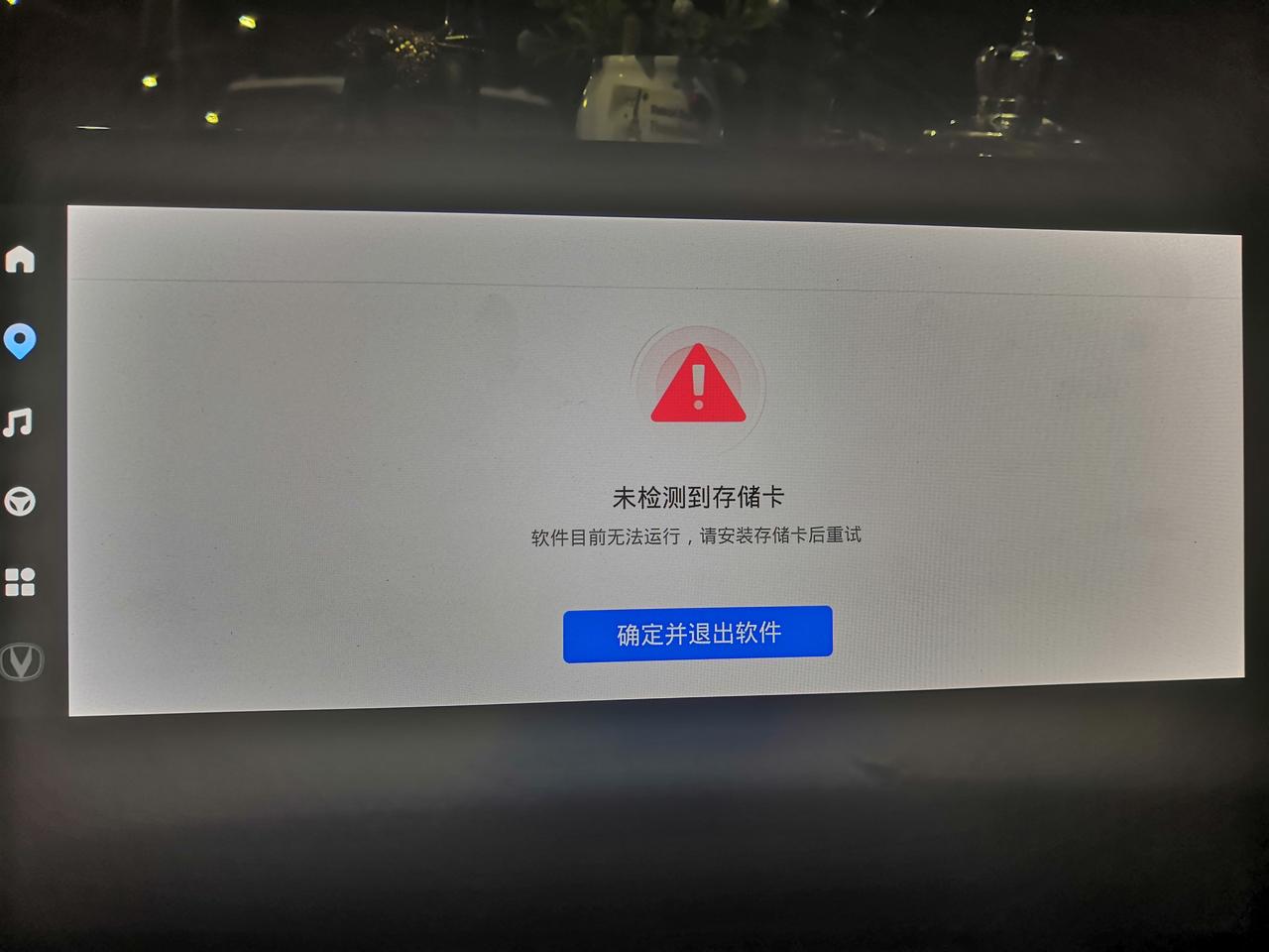 长安CS75 PLUS 今天用车启动突然这样，上次还好好的，啥情况有人知道吗