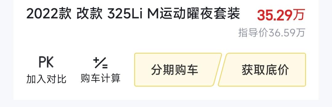 宝马3系 各位大佬们，请问云南哪里还能买到这款车？实在是太心动了拜托