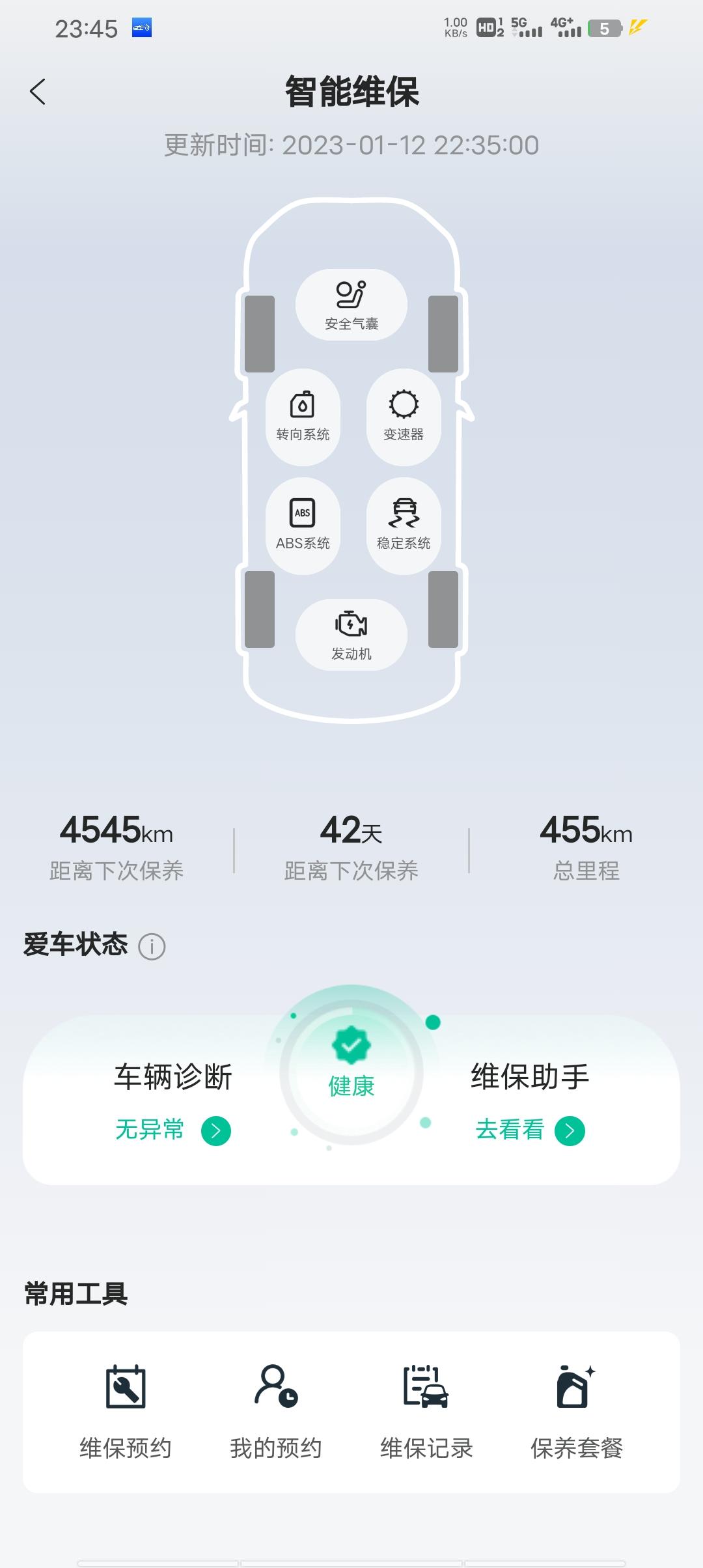 长安CS75 PLUS 我这个机油跟机油滤清器才开这么点距离下降这么快正常吗？后天跑高速了能跑吗？