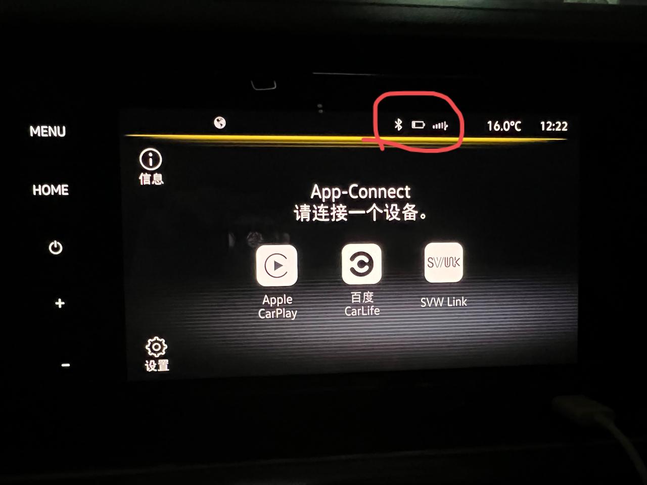 大众帕萨特 请问这个电量是啥的电量，提示我电池电量不足