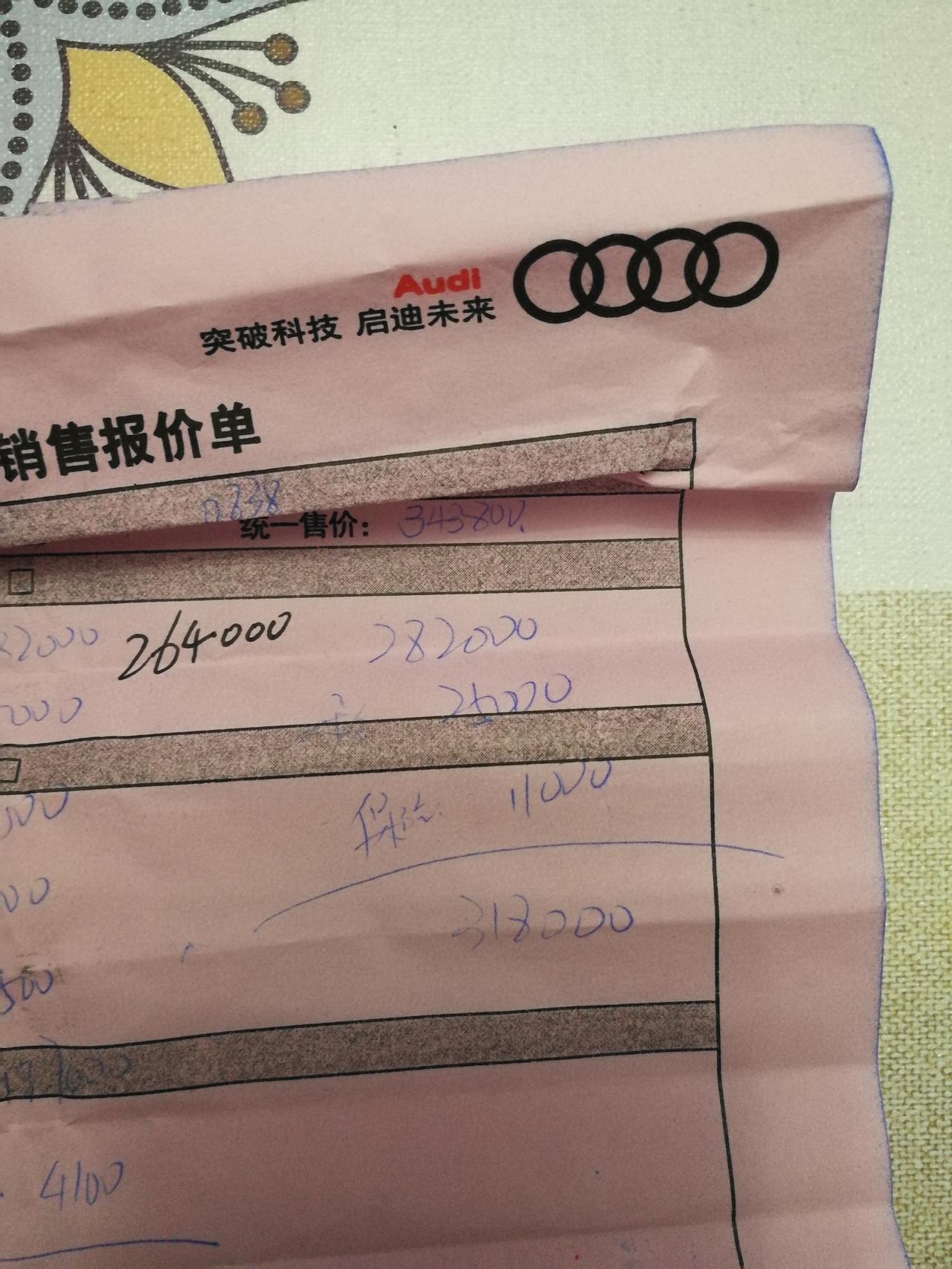 奥迪A4L豪华动感全款落地31.8贵不贵啊？求大神们指教！