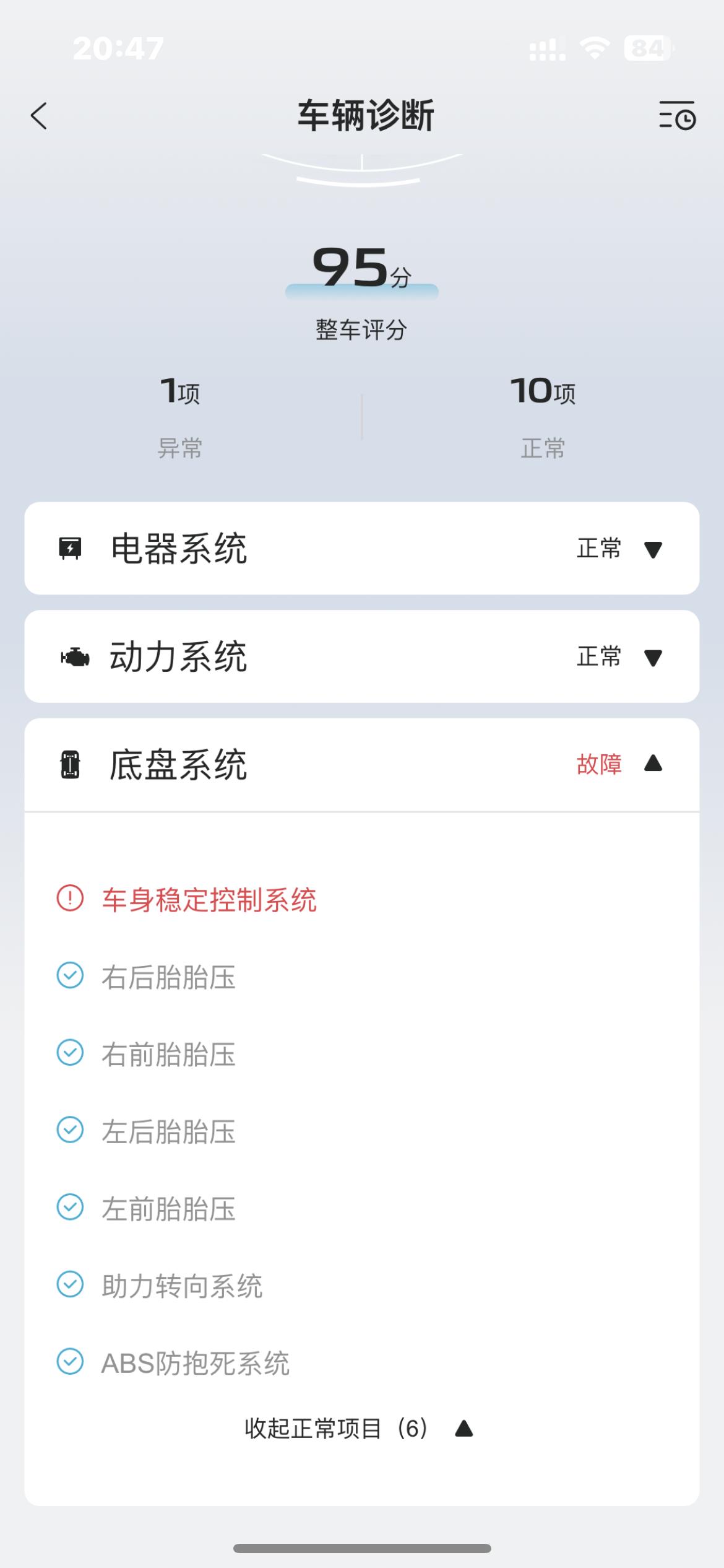 长安CS75 PLUS 这个大家怎么解决？