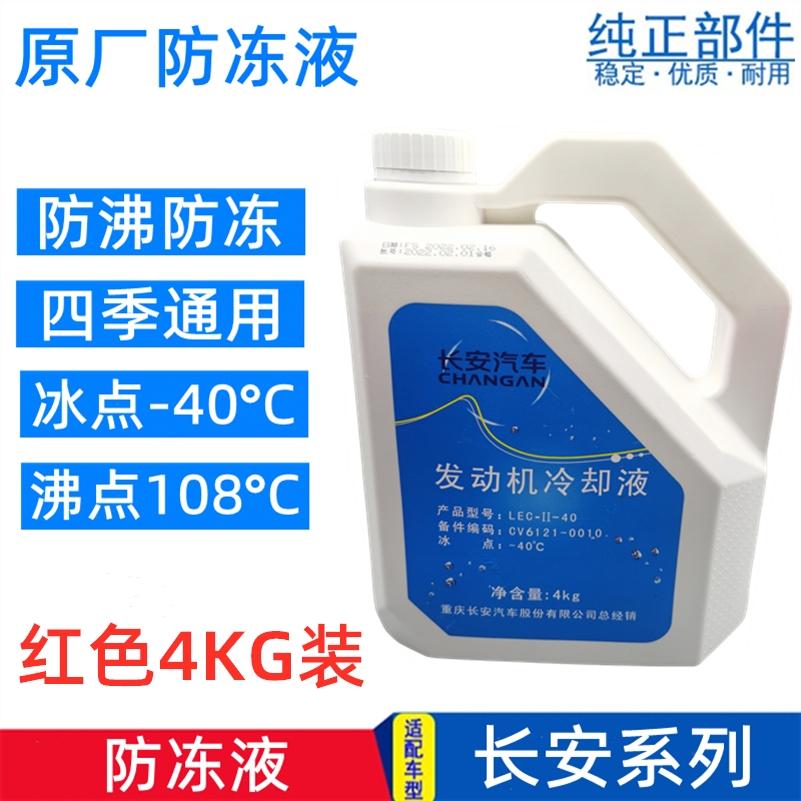 长安CS75 PLUS 有没有在4S店加过防冻液的，有拍照的吗？是不是这样的