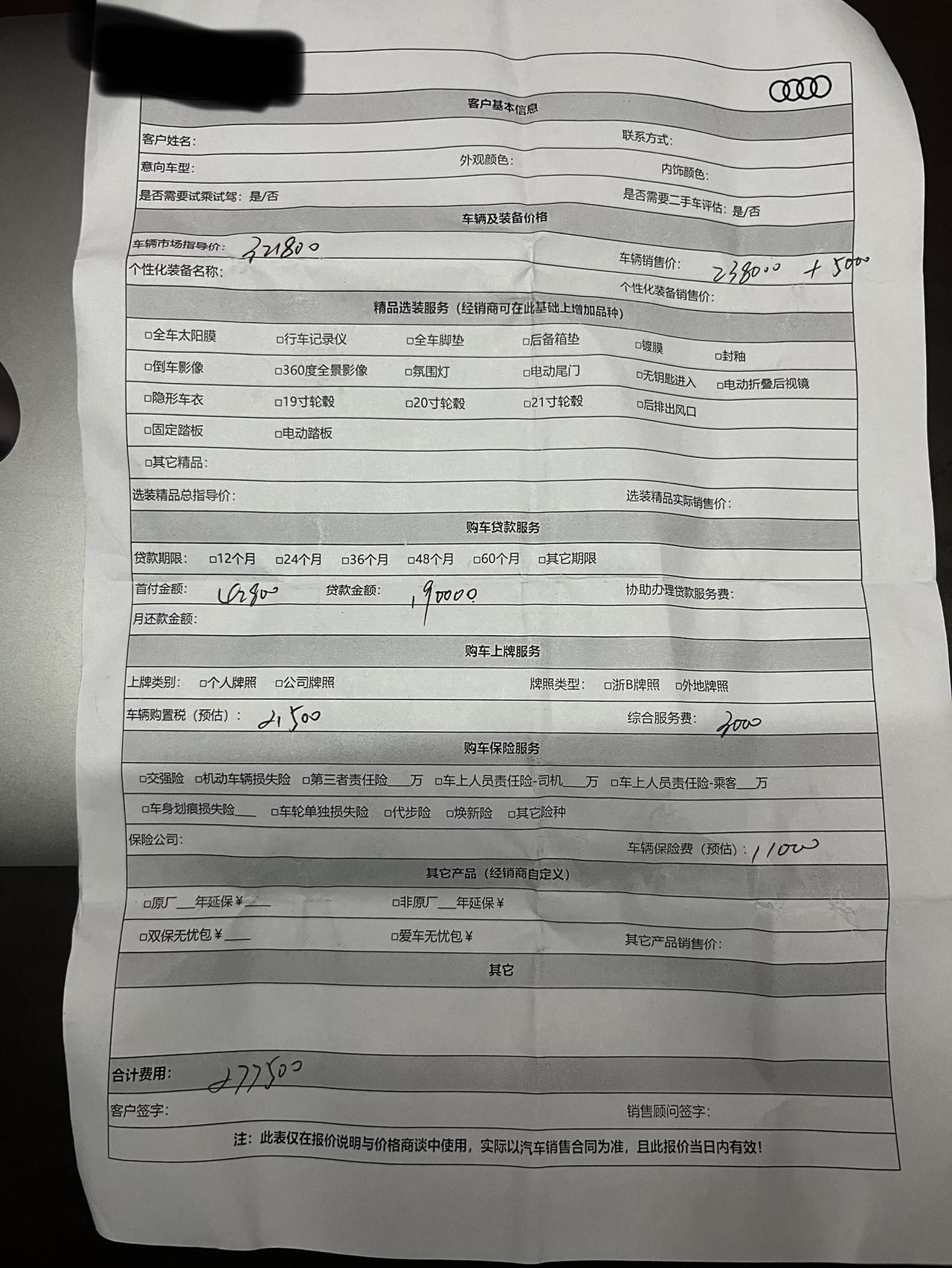 奥迪A4L a4l时尚型 坐标浙江宁波慈溪，落地27.7 销售说还能磨一点。去了余姚的店发现慈溪的没啥诚意。余姚的多一个