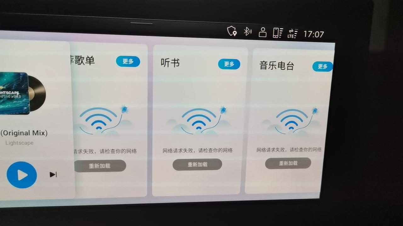 奥迪A4L 各位大哥遇到过我这种情况没有，我刚买的车，还有车机流量，车机也有信号，但是不能上网，有没有解决办法？