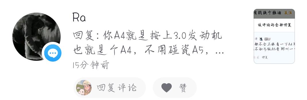奥迪A4L 我想看看各位A4L顶配的车友，愿不愿意多花几万买A5丐版，具体是什么原因呢？