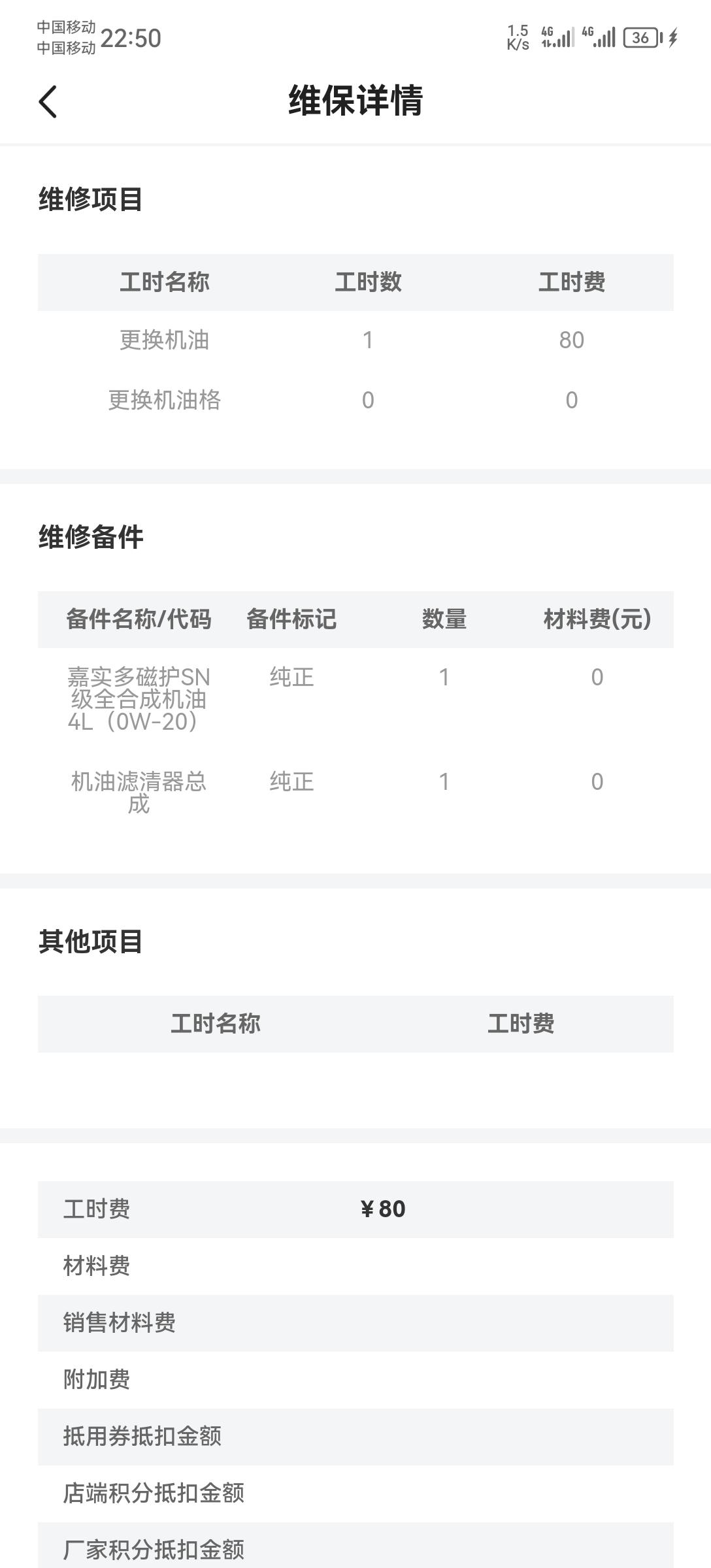 长安CS75 PLUS 想问一下，你们二保积极吗，有必要等等里程到了再去吗