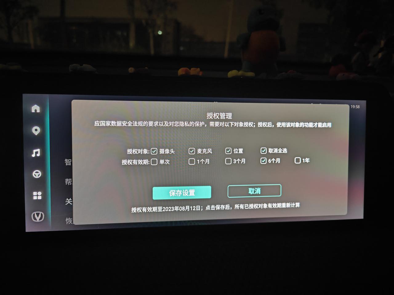 长安CS75 PLUS 为什么人脸识别，红外检测，车内拍照摄像头都不能用了啊，车机里面车内摄像头这个选项打不开啊