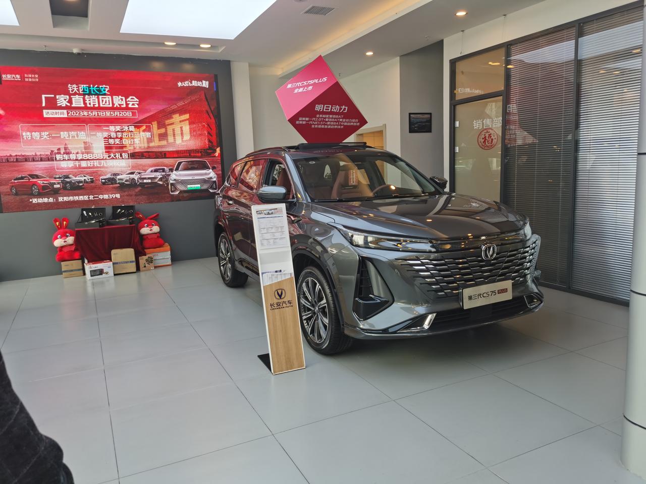 长安CS75 PLUS 三代75plus，尊贵的落地135000+贵吗兄弟们