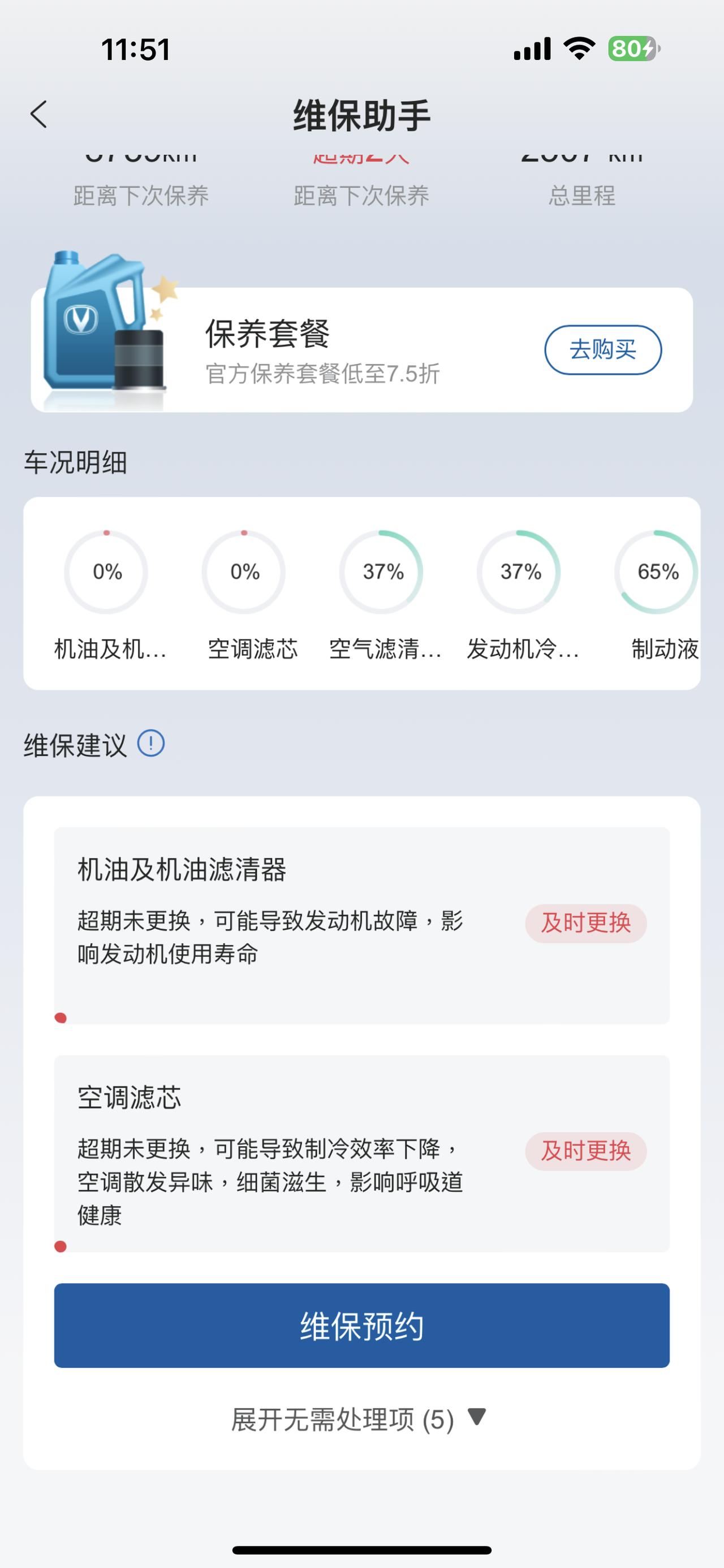 长安CS75 PLUS 1.5T領航上年7月購買 經過10個月 需要更換機油和機油濾清器 還有空調濾芯嗎平時很少用車 到