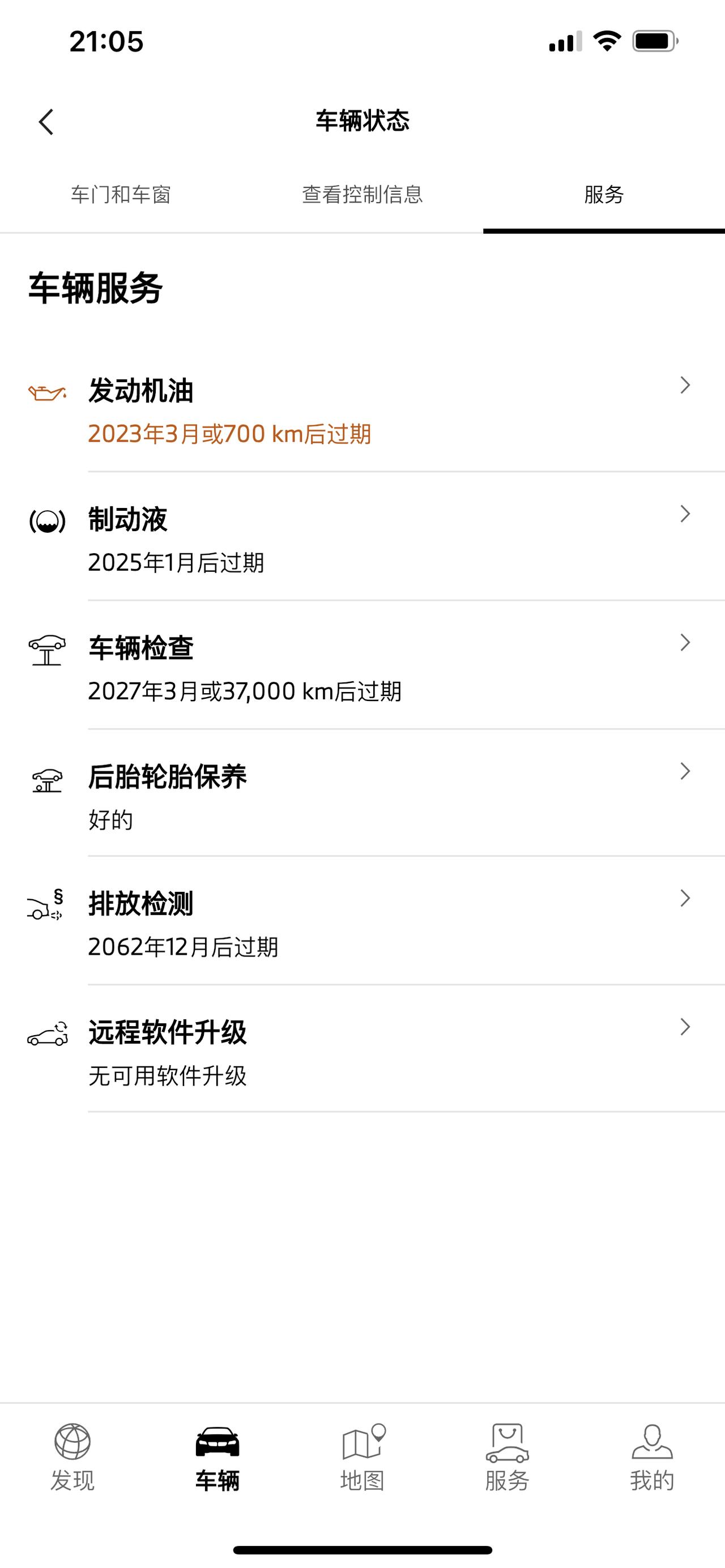 宝马3系 兄弟们 请教一下 330li需要加多少机油  马上首保 给个建议  最近开车觉得油门重