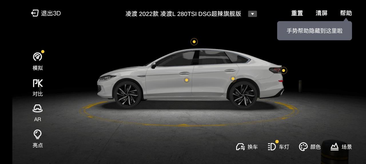 朋友们，预算十五左右这样，想入个车车代步家用，真的纯小白一个，现在纠结凌渡还是帕萨特?