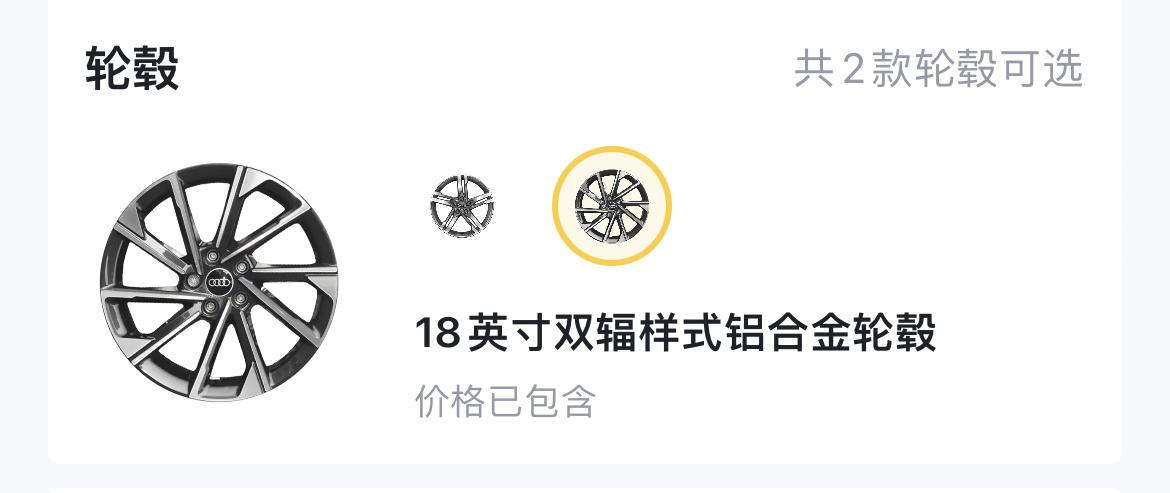 奥迪A4L 2023款A4L 40豪华动感版哪个轮毂不需要等车？哪个轮毂需要等？个人更喜欢右边这个刀锋轮毂，需要等很久吗