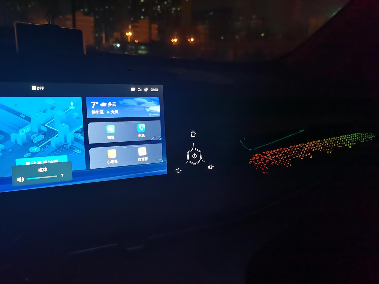 长安CS75 PLUS 问一下22款第二代cs 75 plus顶配的朋友，氛围灯现在为什么只有音量调到7及以上才亮？音量