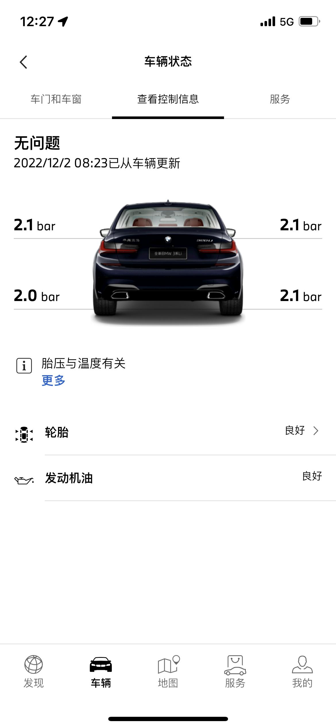 宝马3系 Mybmw里面的建议胎压是怎么调出来的呢？我的为什么没有