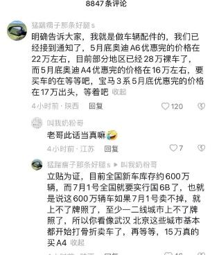 奥迪A4L 这。。。真的假的？？