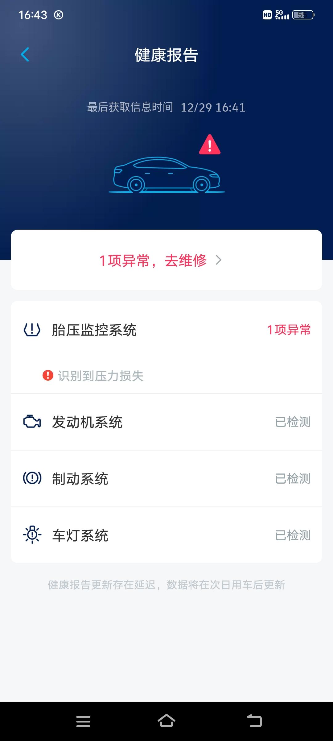 大众帕萨特 车友们，跑了一次高速就这样了，也检查了轮胎都好着，这是什么情况，怎么处理？