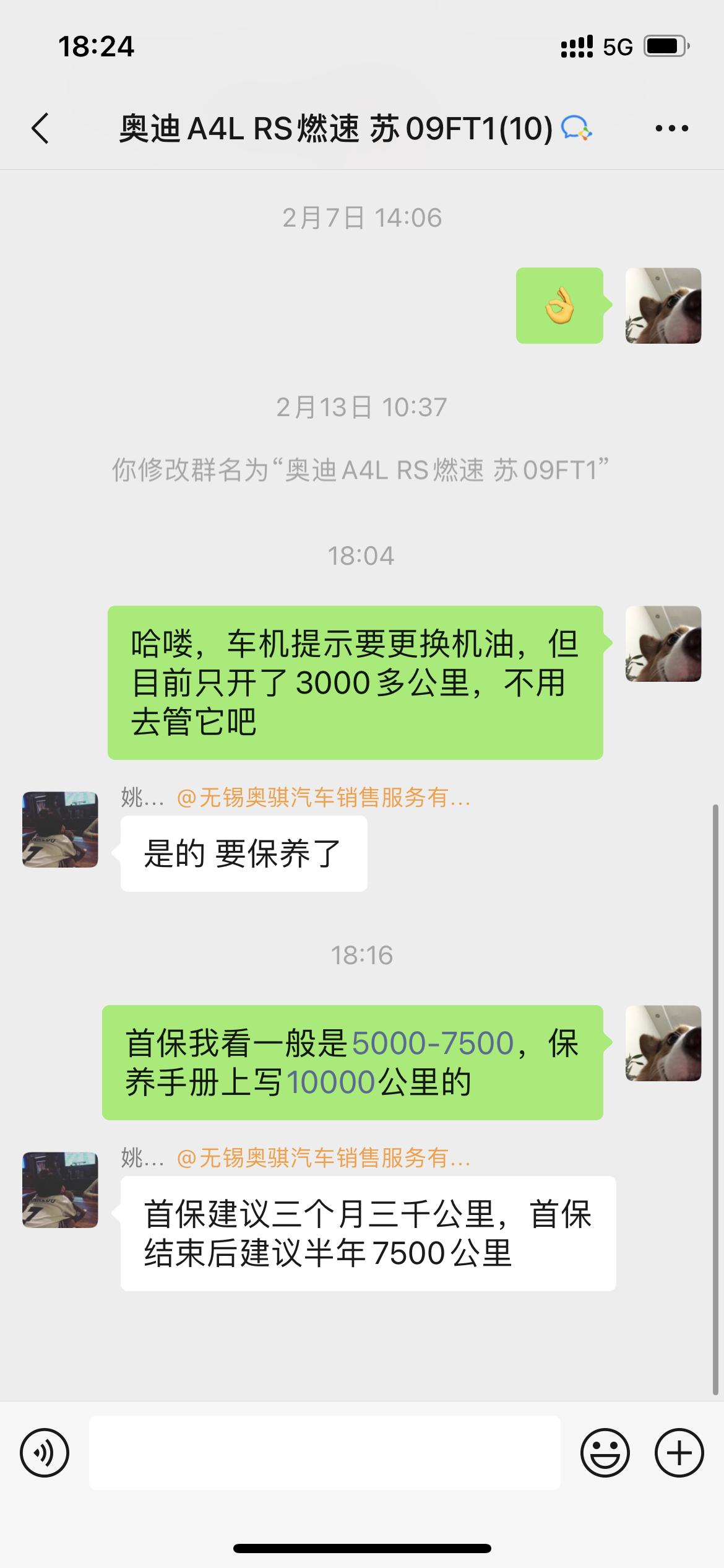 奥迪A4L 大家首保都是多少公里去的？今天问了售后让我3000公里就去，我看网上基本都是5000公里，保养手册上要100
