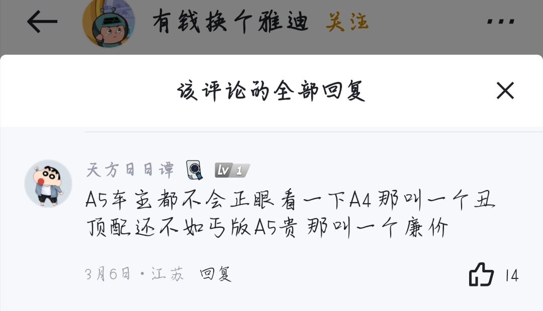 奥迪A4L 我想看看各位A4L顶配的车友，愿不愿意多花几万买A5丐版，具体是什么原因呢？