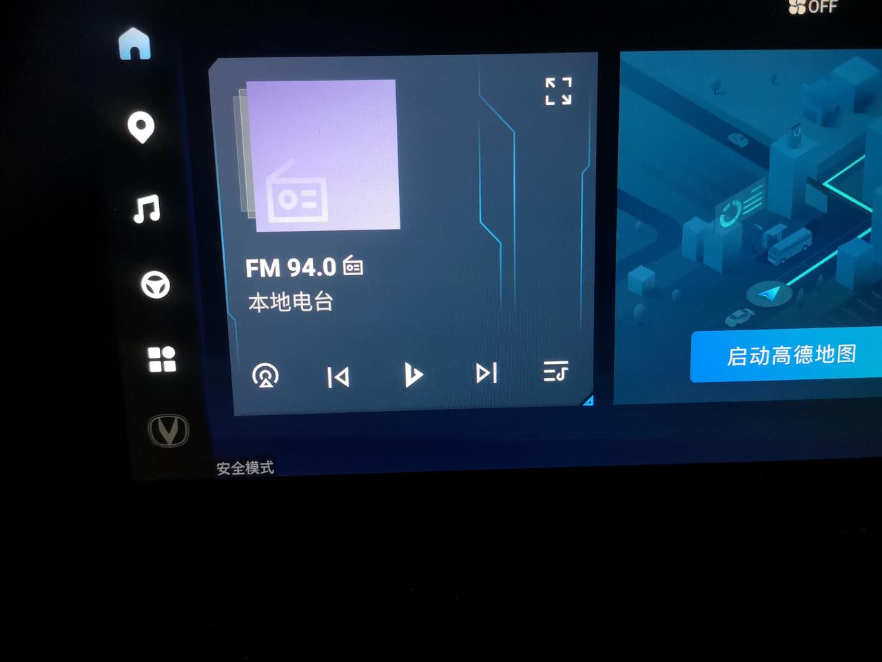 长安CS75 PLUS 长安cs75p第二代，车机系统左下角好好的出来个安全模式，以前没有，有没有知道是怎么回事的呢