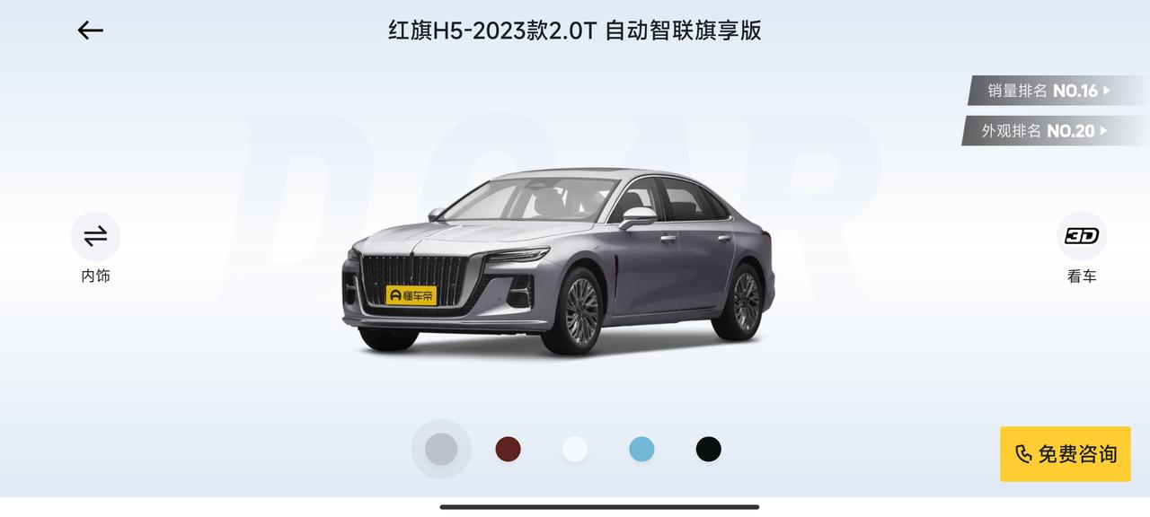 兄弟们 23款精英版帕萨特跟23款红旗h5我都喜欢，你们能推荐我买什么嘛不考虑价格（相差一w多能接受）