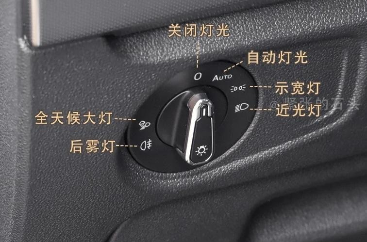 大众帕萨特 家人们，这个拔出来一节开启的全天候大灯和不拔出来在auto位置有什么区别？还有拨杆上的标注一个驻车灯是什么意