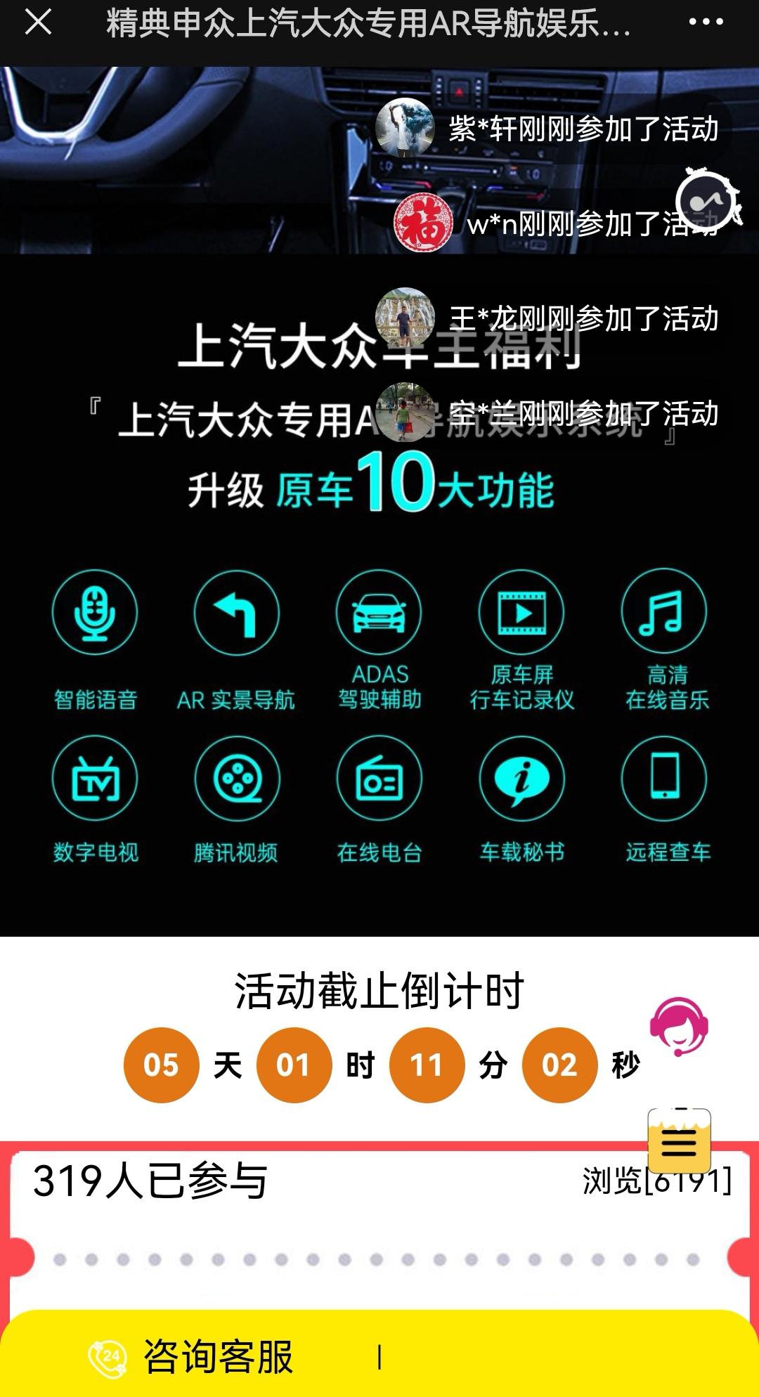大众帕萨特 兄弟们，4儿子店发的这个，让去升级，帮我参考一下，划算不啊