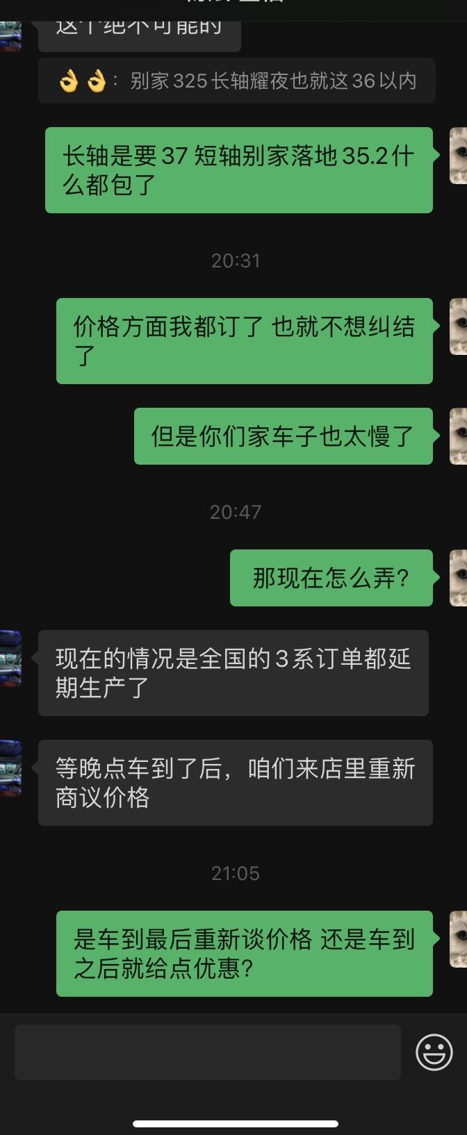 宝马3系 本来是十二月生产的因为4s的销售和我说购置税结束之前车子应该也能到 后来经过商量改成了十一月份车子也是要十二月