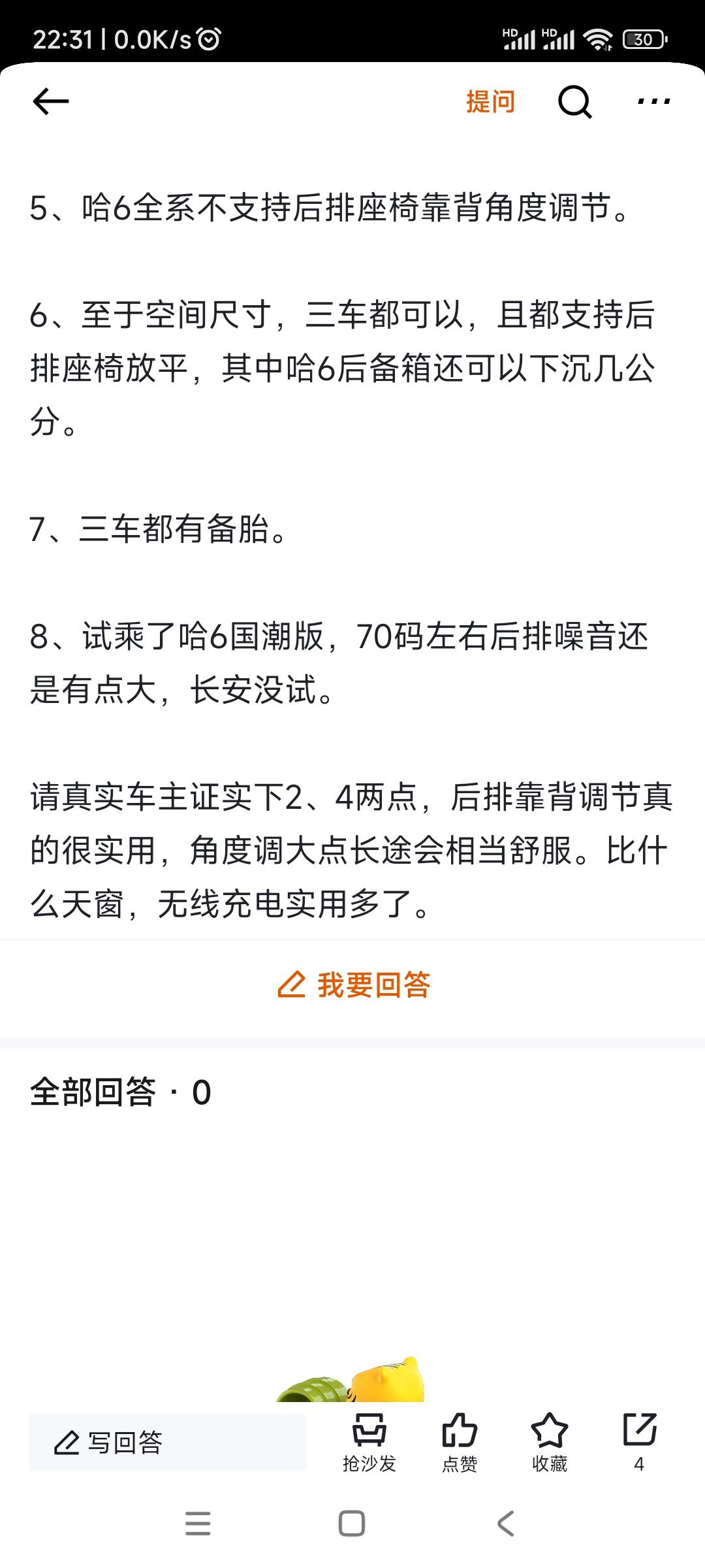 长安CS75 PLUS 我靠，这玩意我不是转发过来了吗，咋就没见着呢，又不能复制，截个图吧