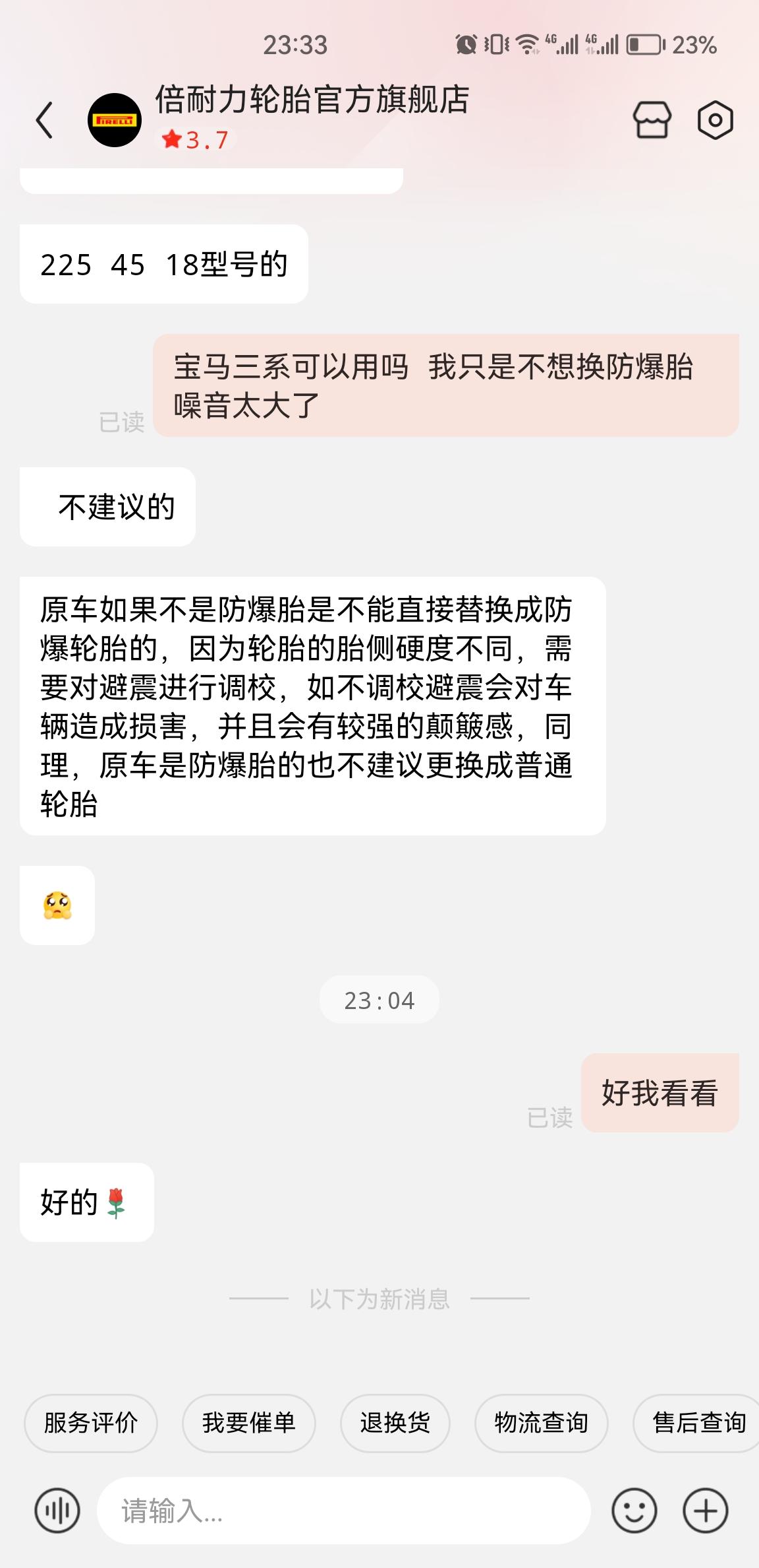宝马3系 想问问各位大神。轻微鼓包，修车店师傅说暂时不用换，先跑着，等同轴另外一条磨损差不多了一起换掉。那么问题来了，防