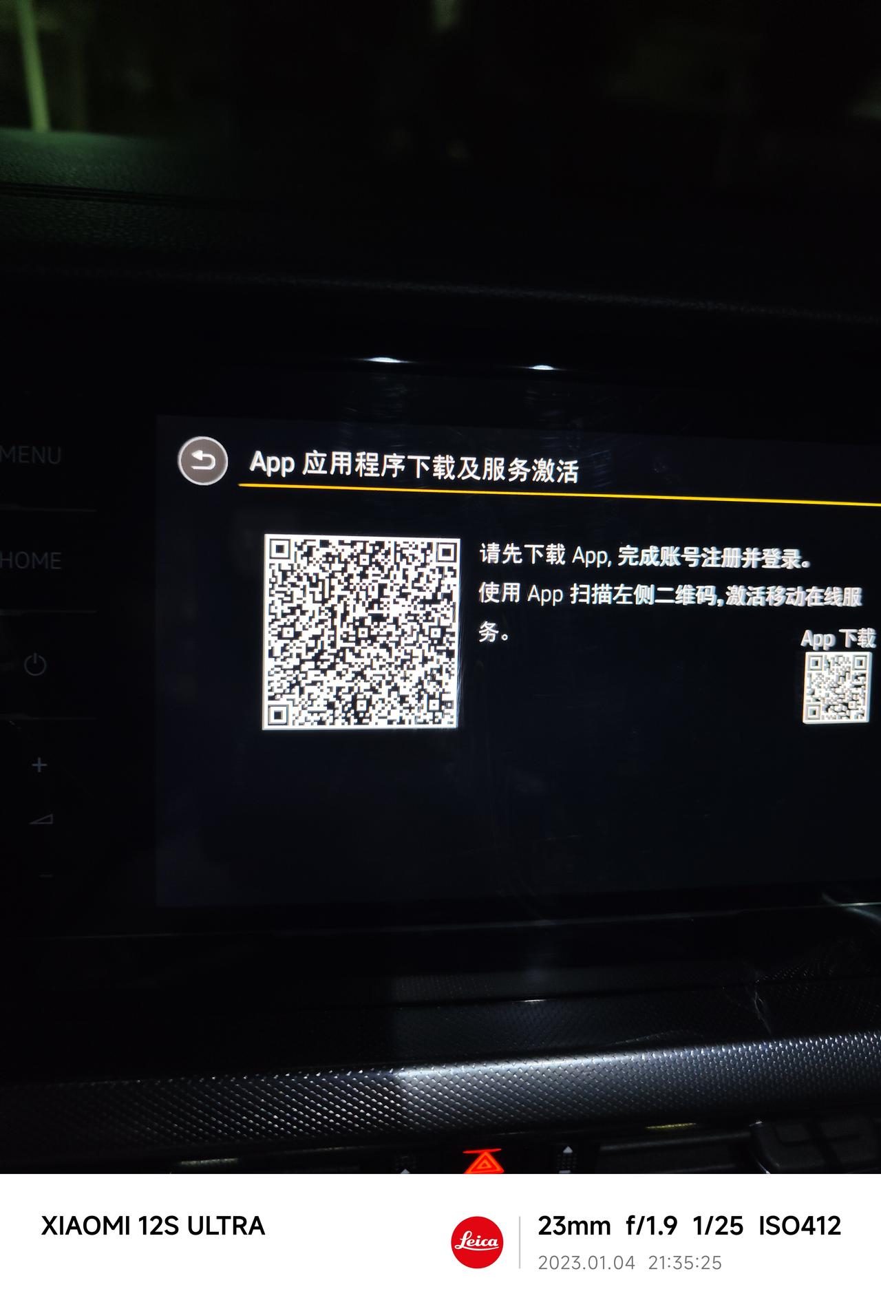大众帕萨特 22款330精英版是不是不能用app进行远程锁车解锁？是不是也没有移动在线服务？