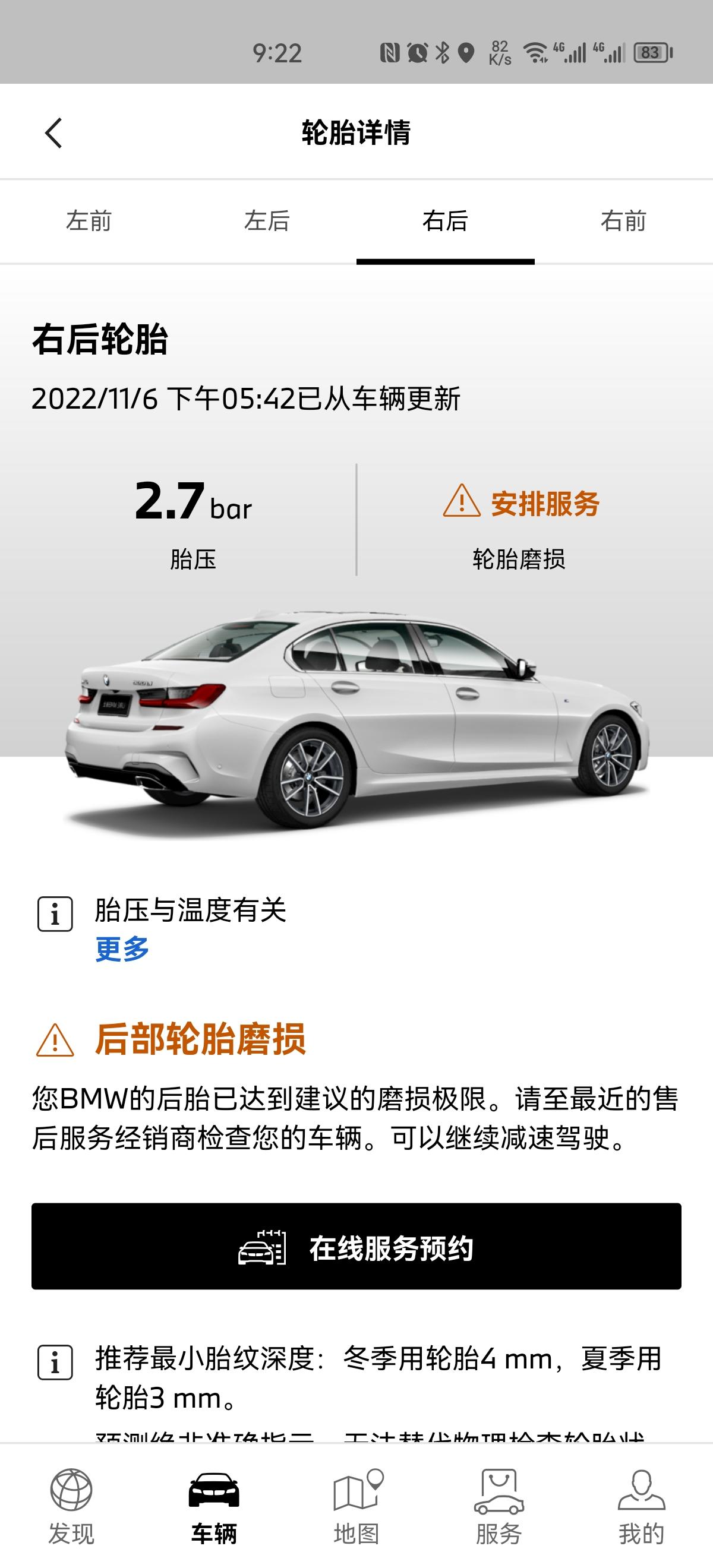 宝马3系 车轮已经换新的了，这个轮胎磨损还是在一直提示…谁知道这玩意儿咋弄啊？