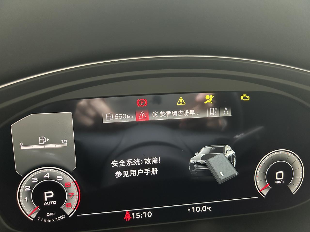 奥迪A4L 有没有兄弟知道为啥新车提的时候就显示机油更换到期，还提示安全系统故障的呢