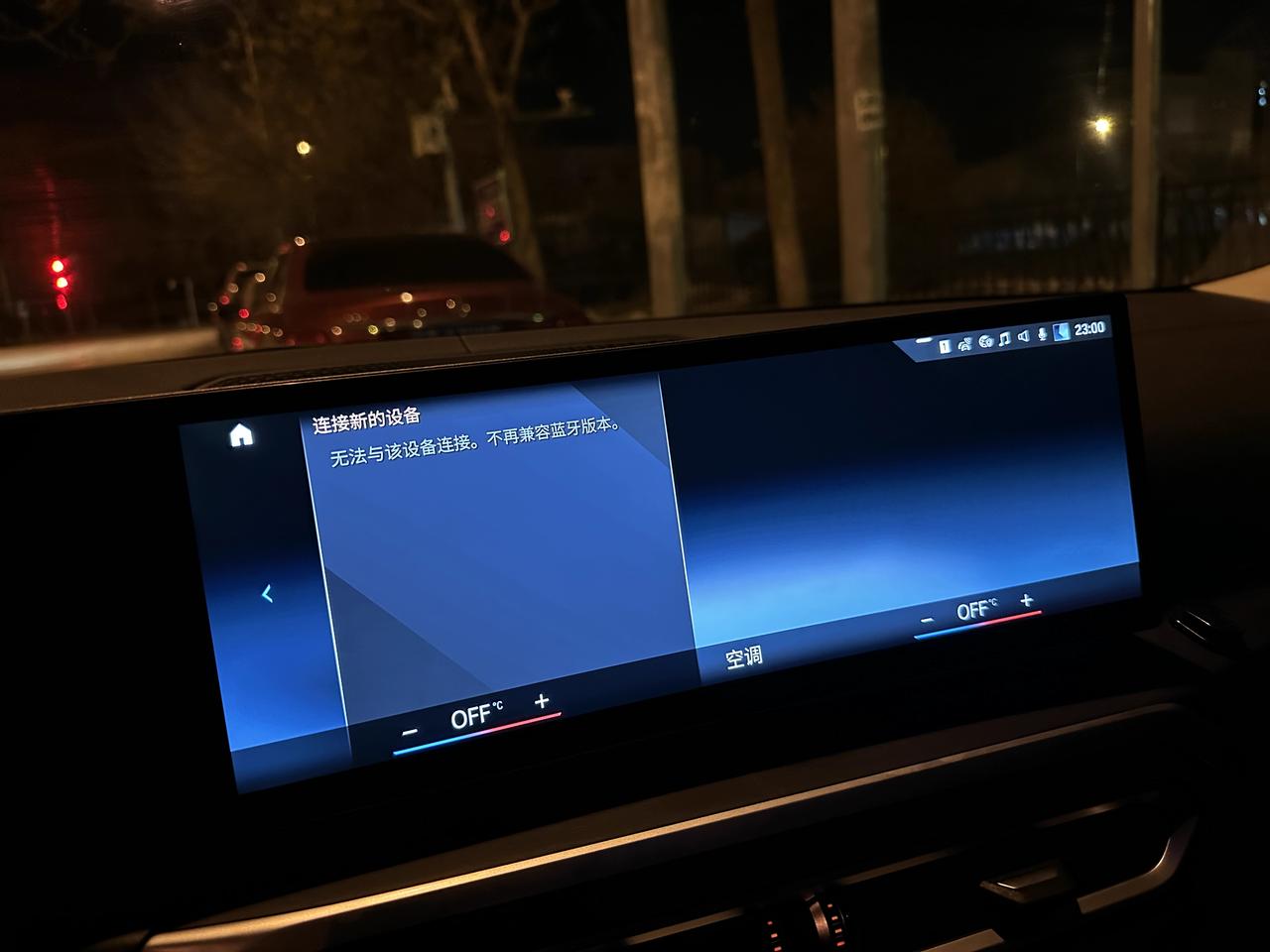 宝马3系 新3系carplay突然无法连接了10月提车至今一直正常，今天晚上从电影院出来后iPhone14pm就无法和c