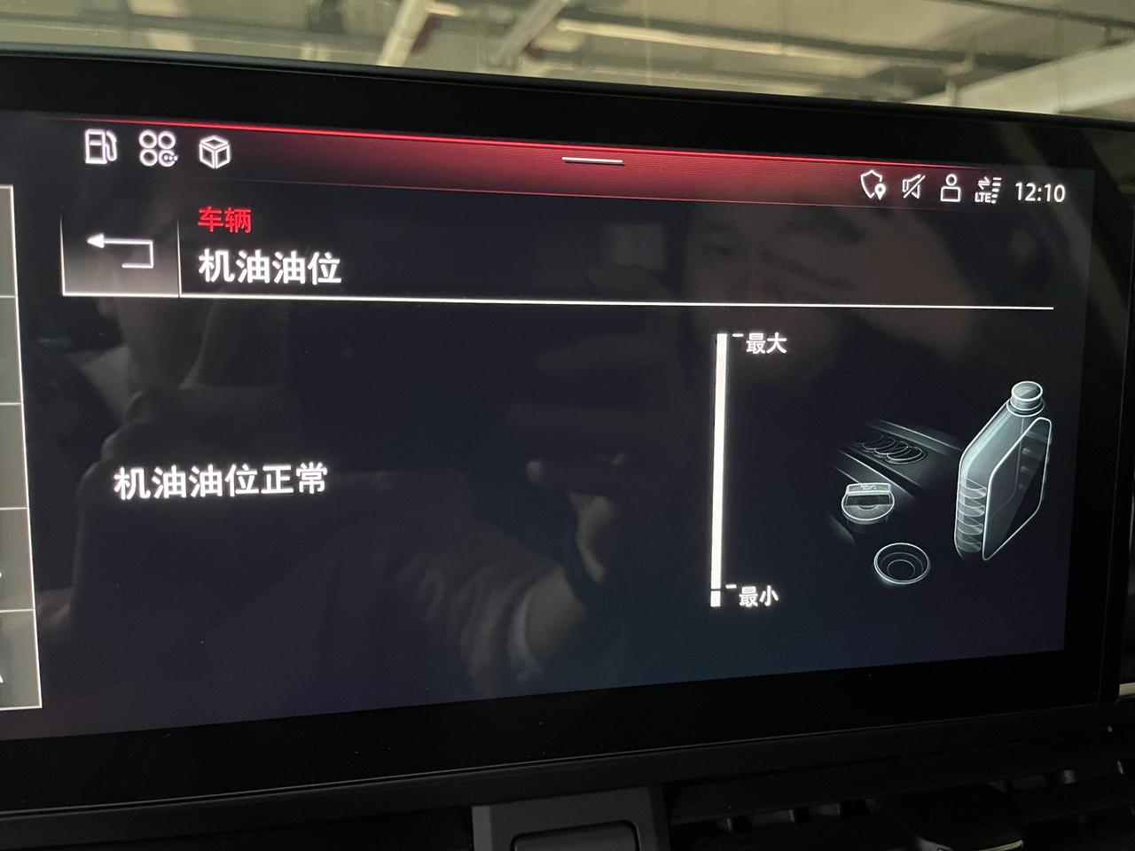 奥迪A4L 2021年3月提的豪华动感，今年1月15号过年前要跑长途去做了第四次保养，当时保养完看机油都是满的。昨晚到家