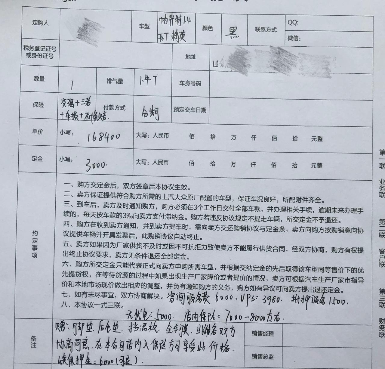 刚刚去订车 帕萨特 1.4t精英 优惠完是178400 打价又去一万 最后168400  交了定金 打算年底提车，女的开