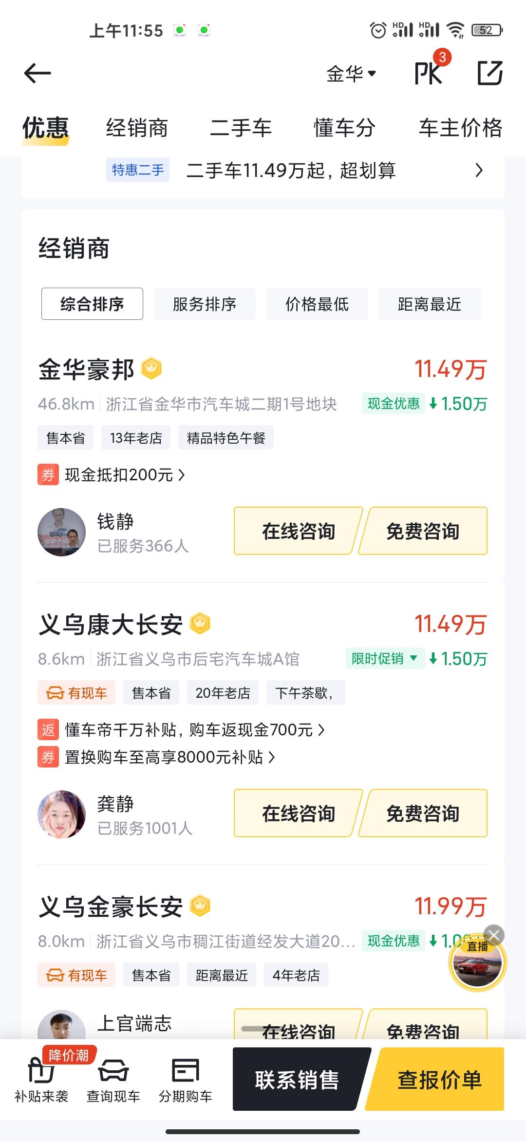 长安CS75 PLUS 等等党再降5千，友友们，二代75p尊贵版多少可以落地。这个价格可以入手了吗？