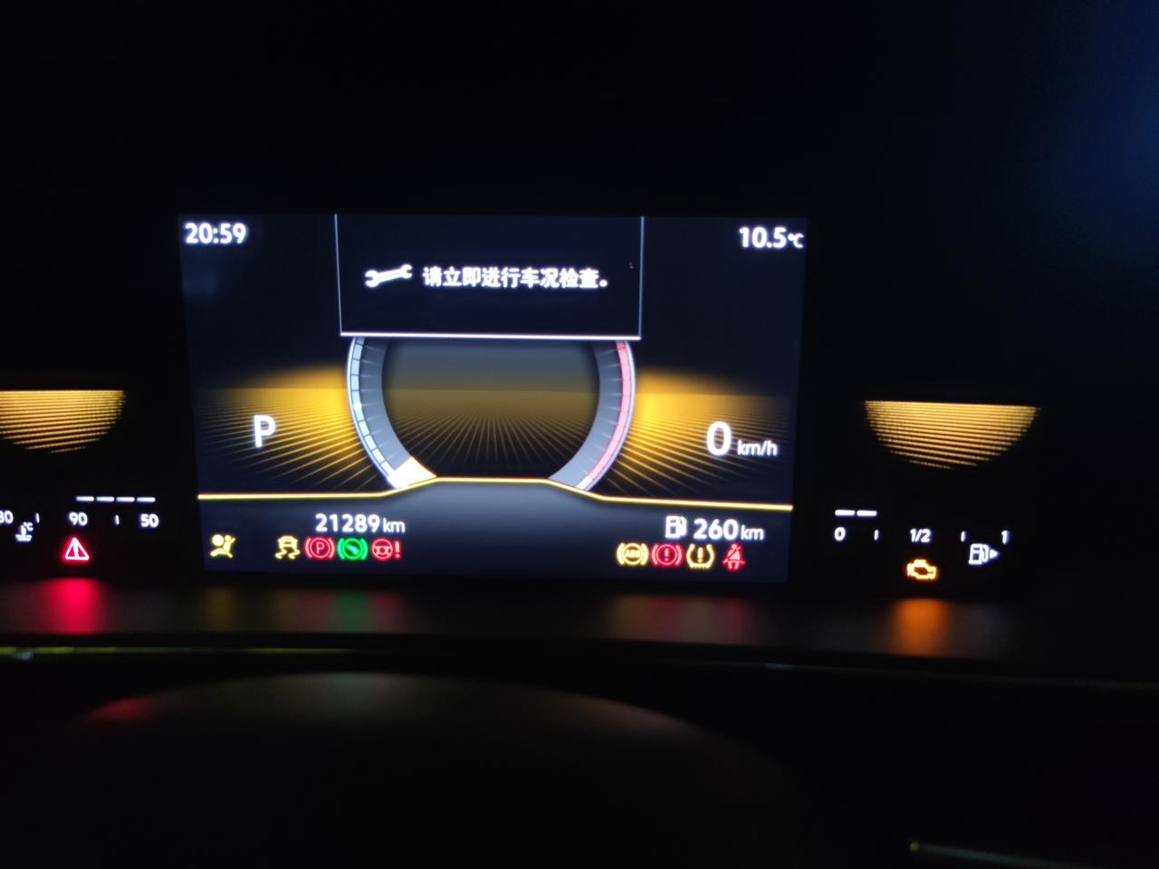 2022款商务版帕萨特保养好了，怎么还显示立即进行车况检查，怎么去除