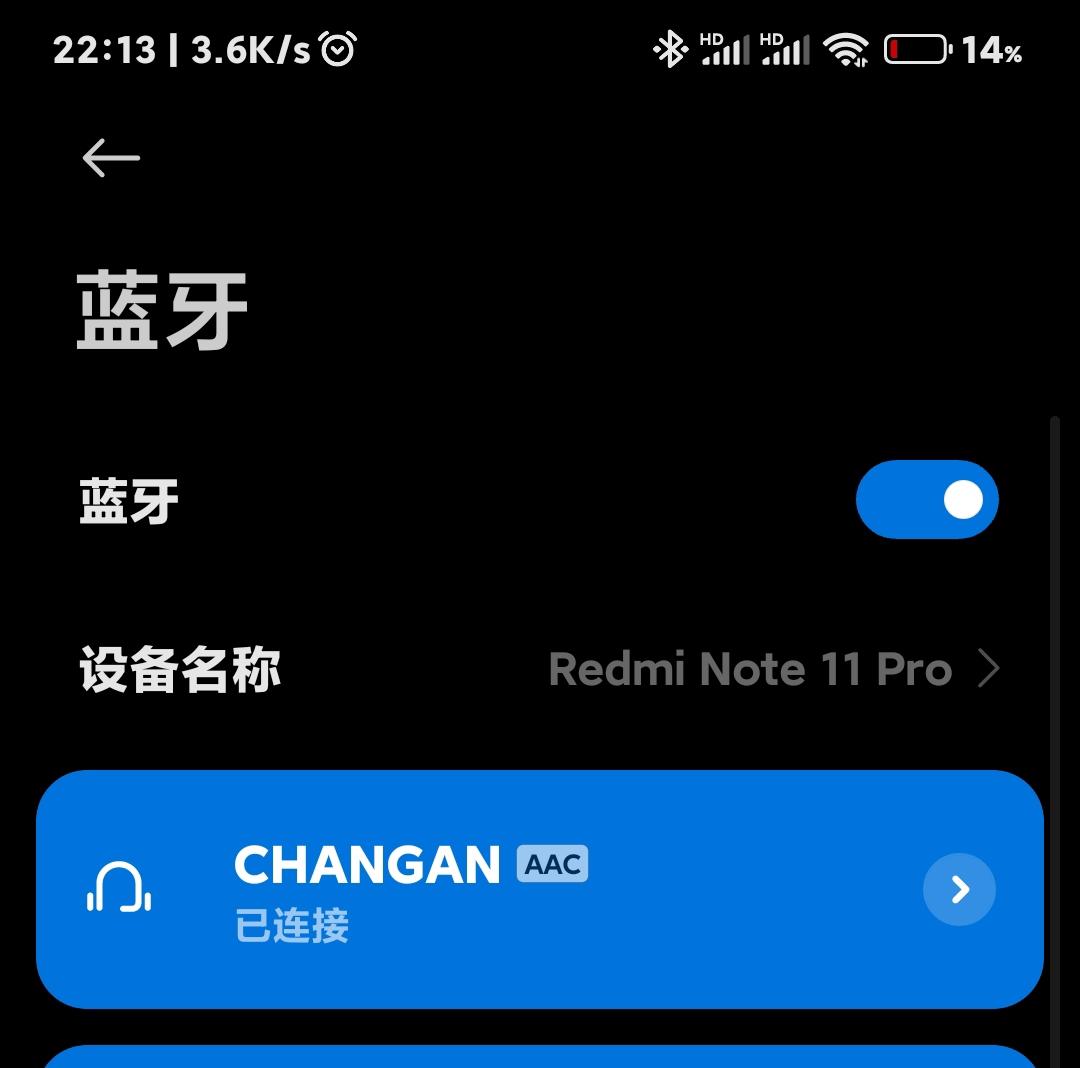 长安CS75 PLUS 车放了几天没开了，没打火没通电，今天突然就莫名其妙的把蓝牙给连上了？？